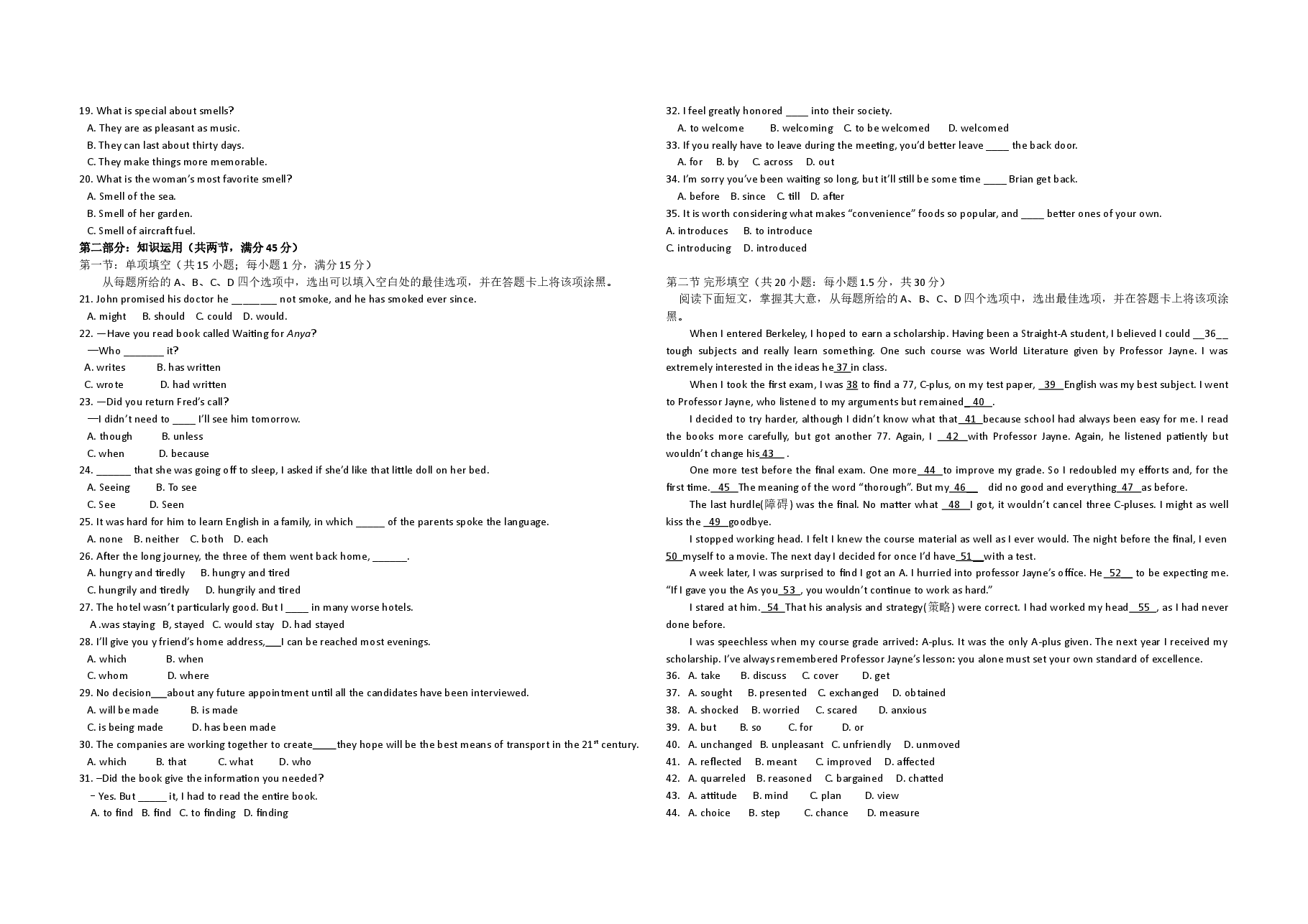 2008年北京高考英语试题（解析版）.doc，第2页预览