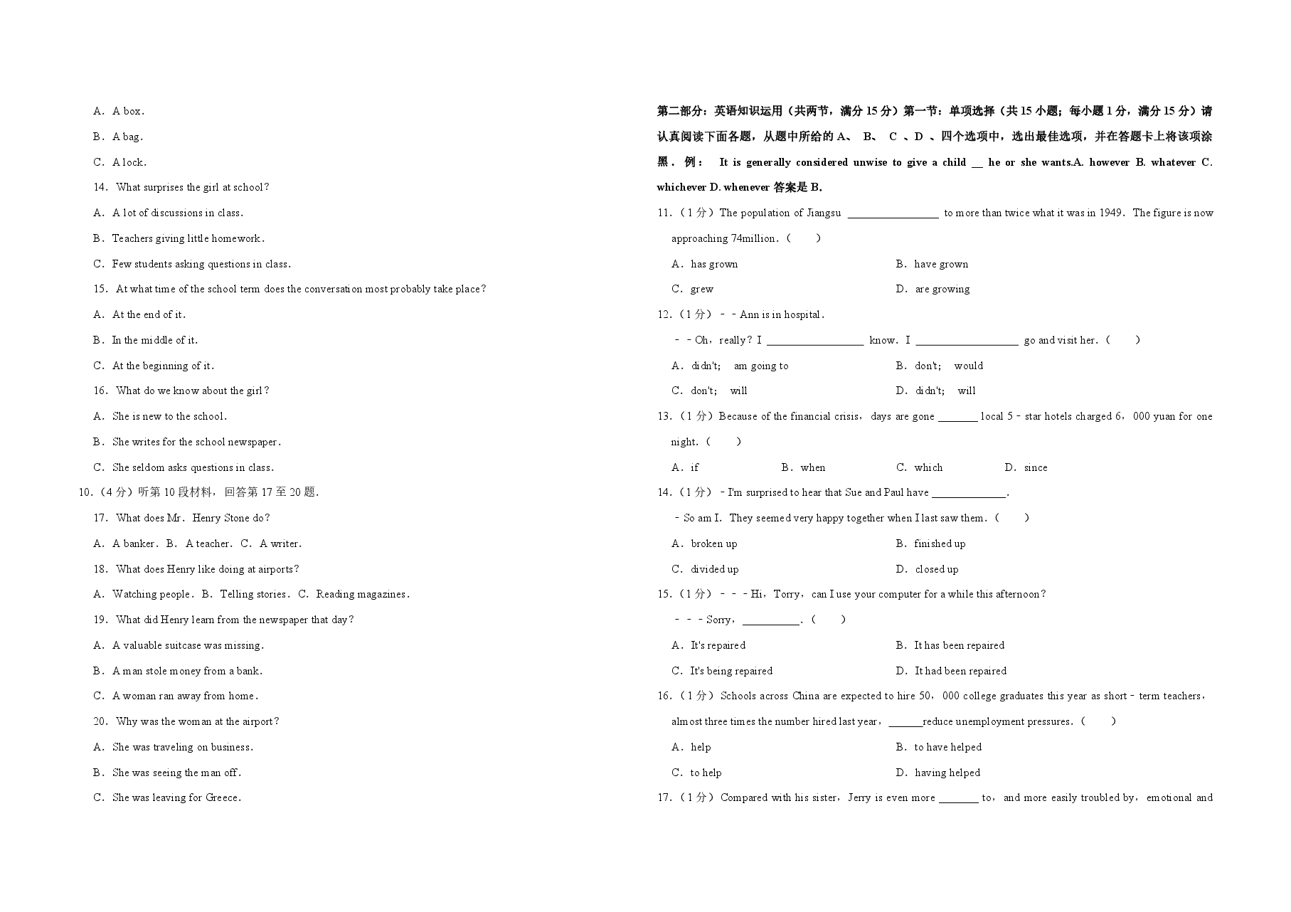 2009年江苏省高考英语试卷   .pdf，第2页预览