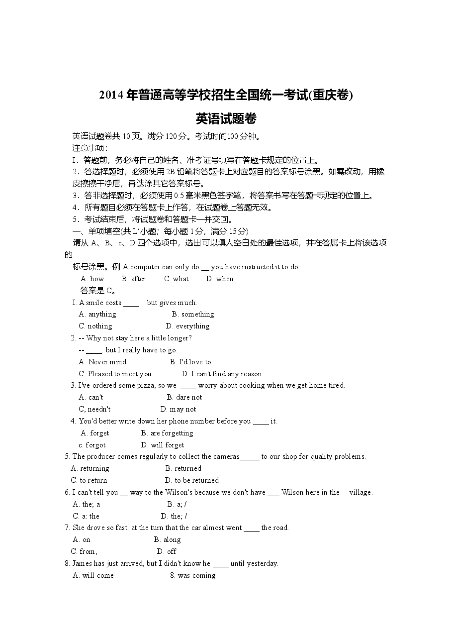 2014年重庆市高考英语试卷含答案.doc，第1页预览