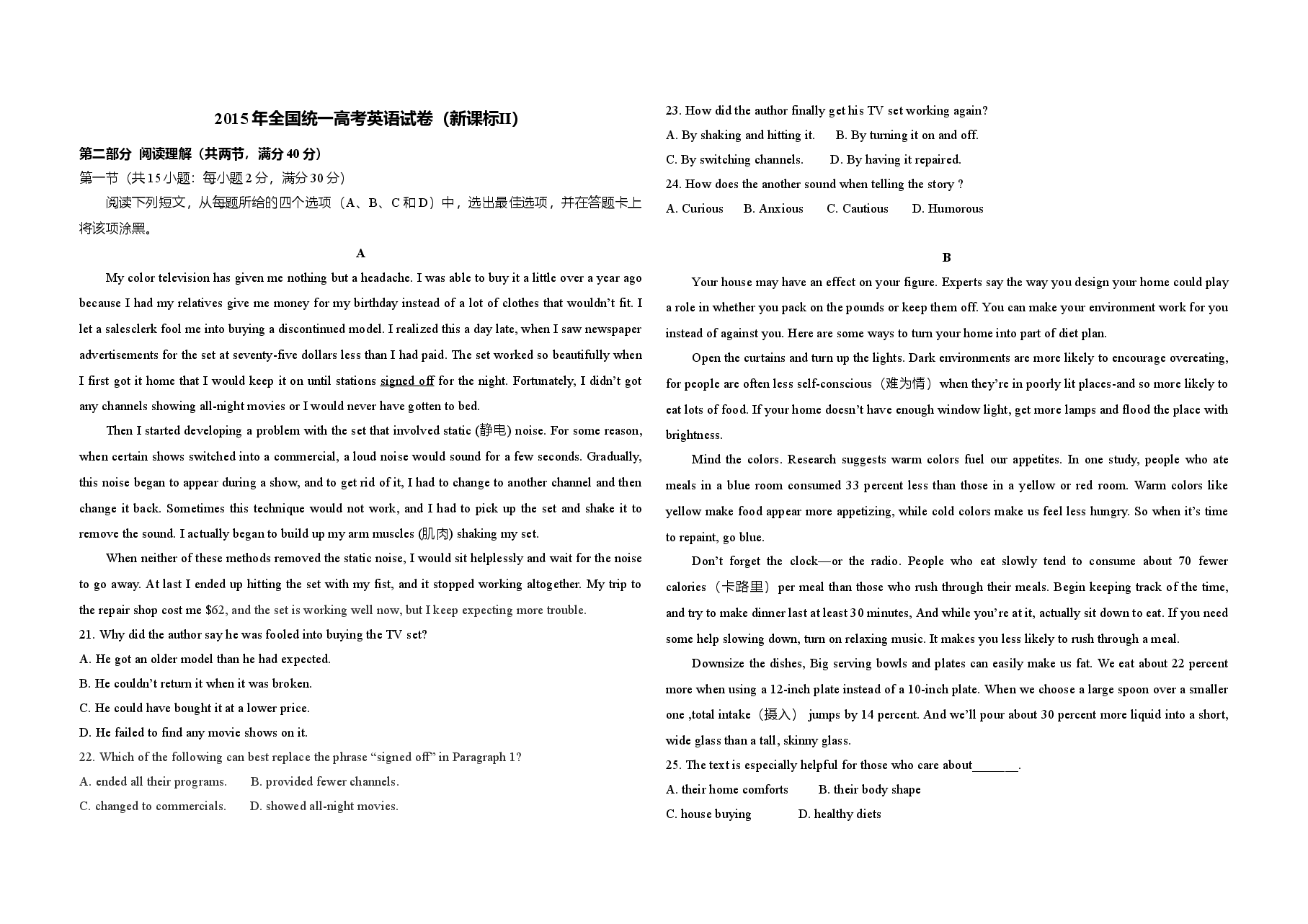 2015年高考英语试卷(新课标ⅱ)(含解析版).doc,第1页预览