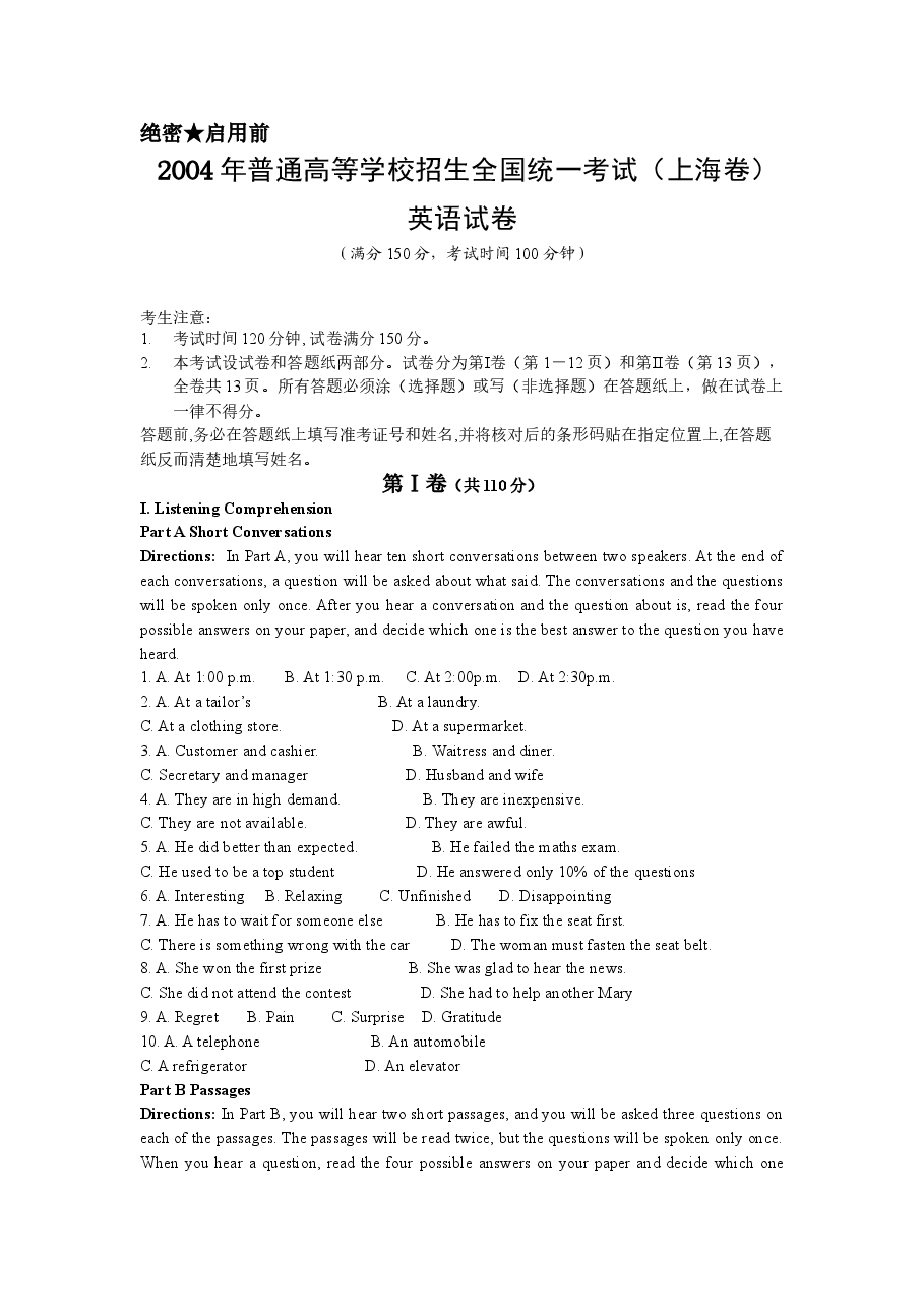 2004年上海高考英语真题试卷(答案版,含听力原文).doc,第1页预览