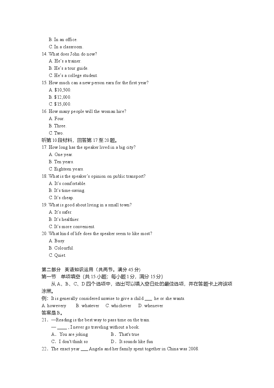 2014年高考安徽英语试卷及答案.doc,第3页预览