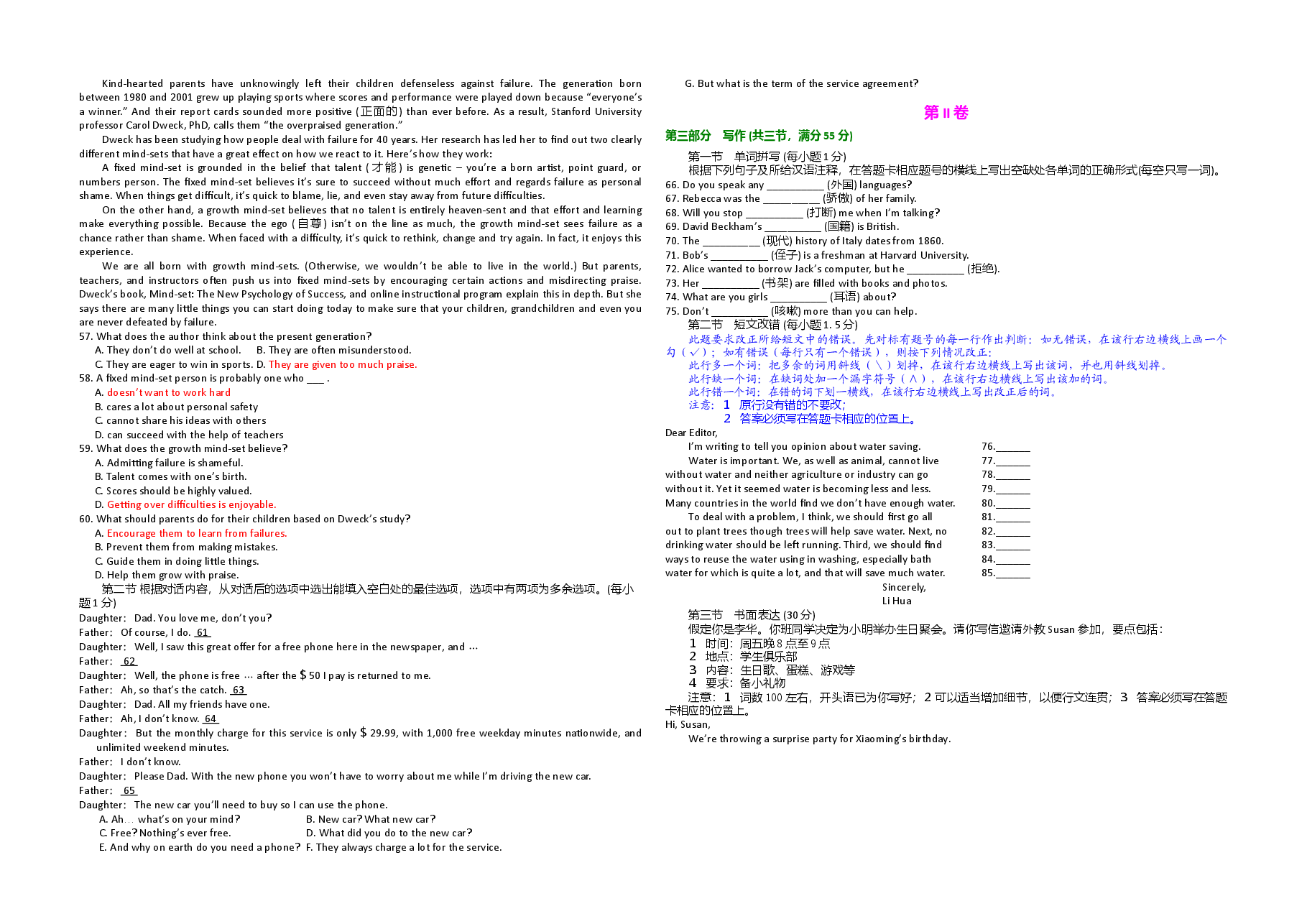 2012年高考英语试卷(全国卷ii)(原卷版).doc,第3页预览