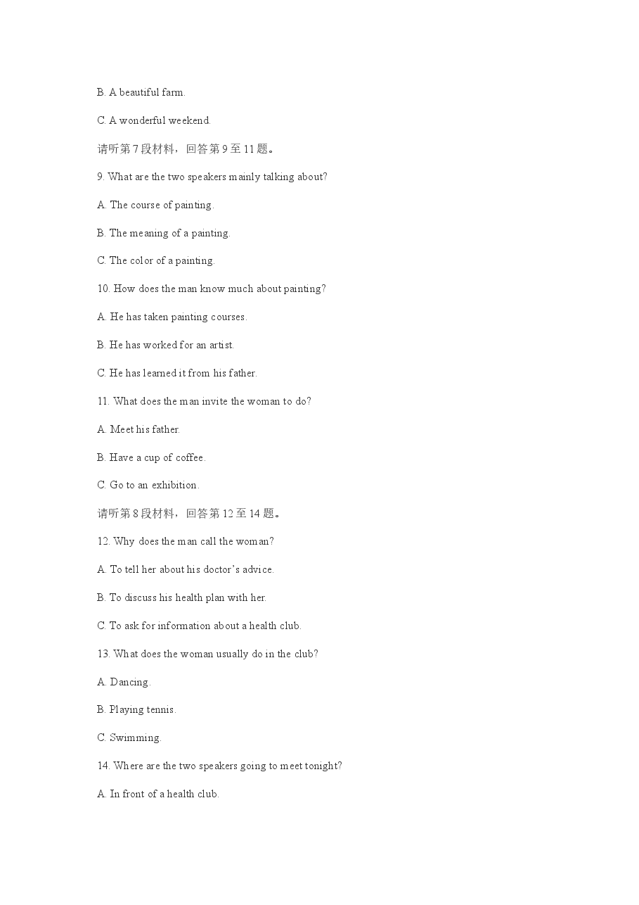 2011年重庆市高考英语试卷含答案.docx,第3页预览