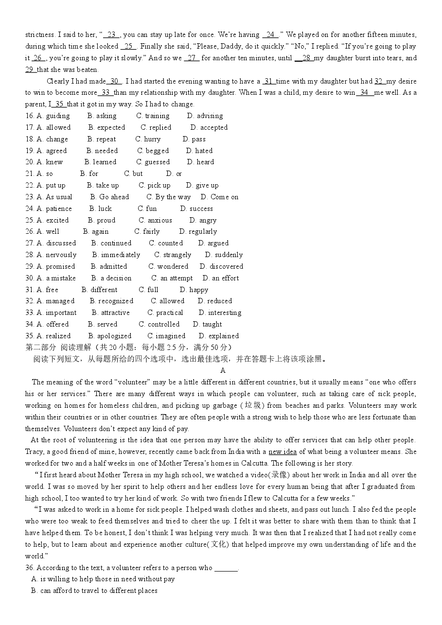 2008年四川高考英语试题及答案word版.doc,第2页预览