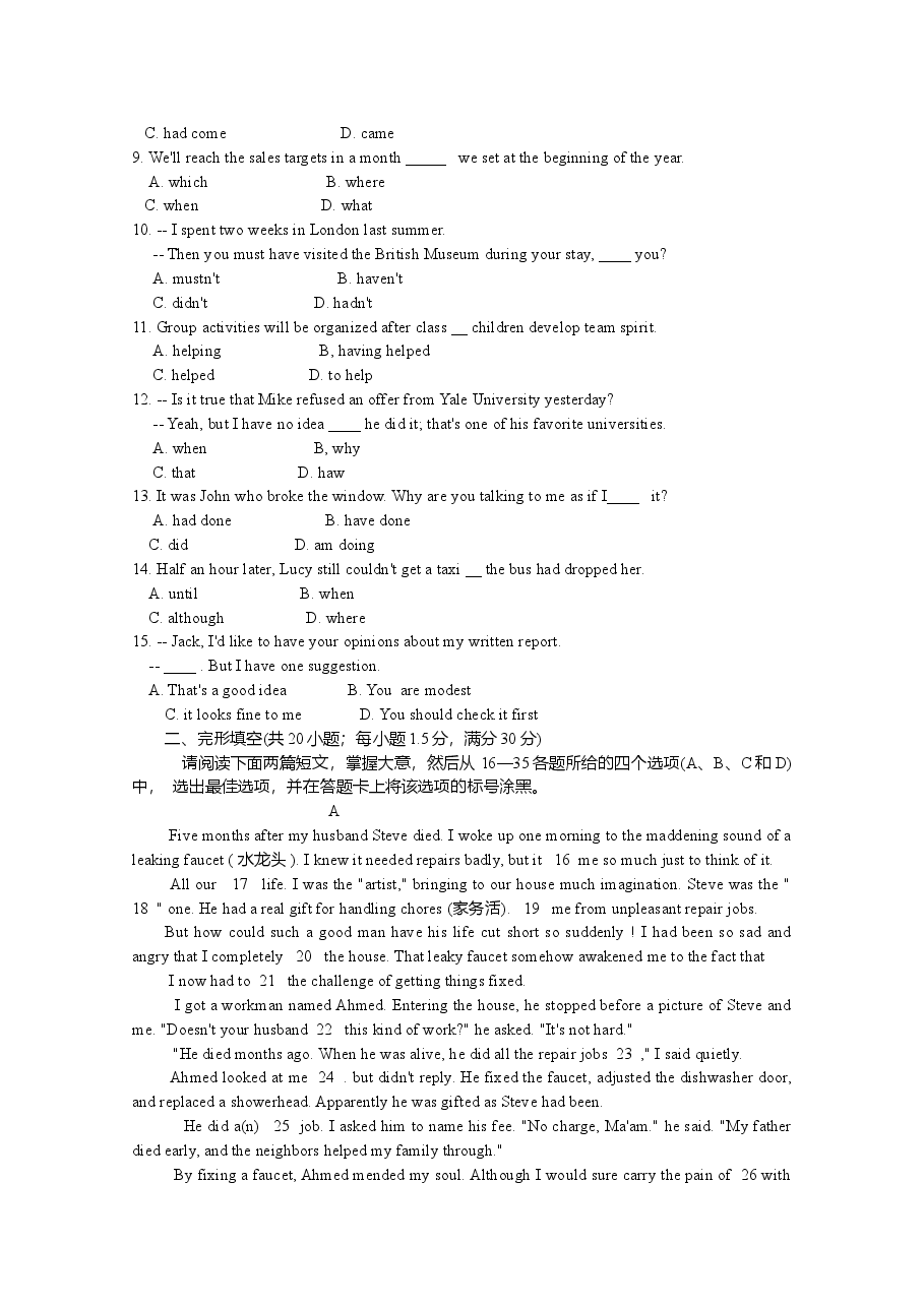 2014年重庆市高考英语试卷含答案.doc，第2页预览