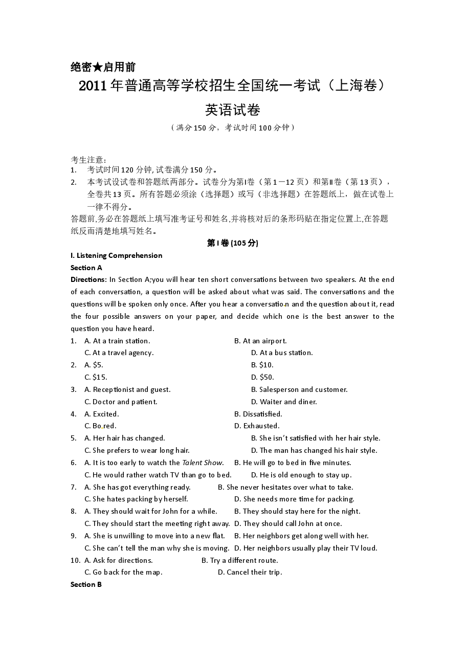 2011年上海高考英语真题试卷（word解析版，含听力原文）.doc，第1页预览