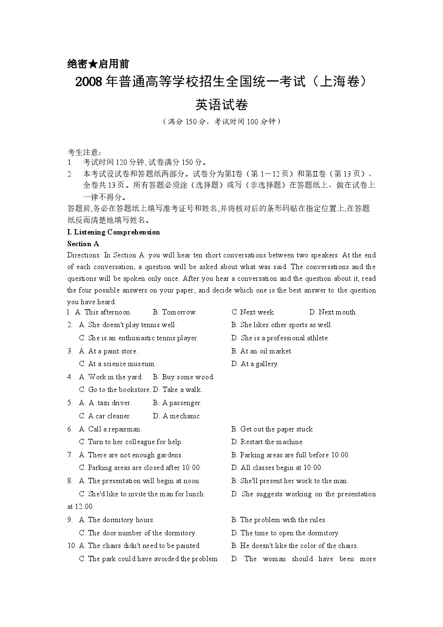 2008年上海高考英语真题试卷(word解析版,含听力原文).doc,第1页预览