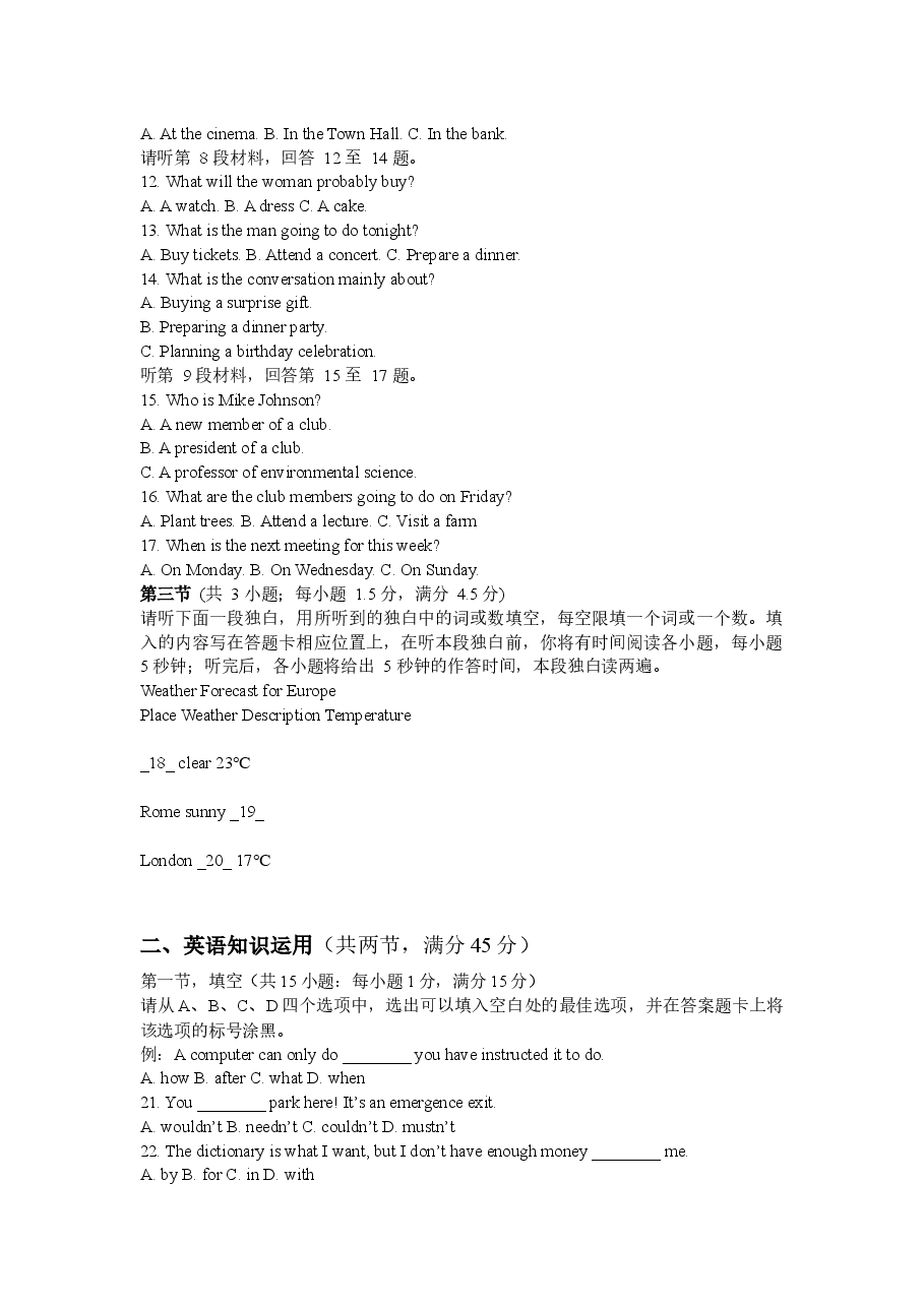 2010年重庆市高考英语试卷含答案.docx,第2页预览