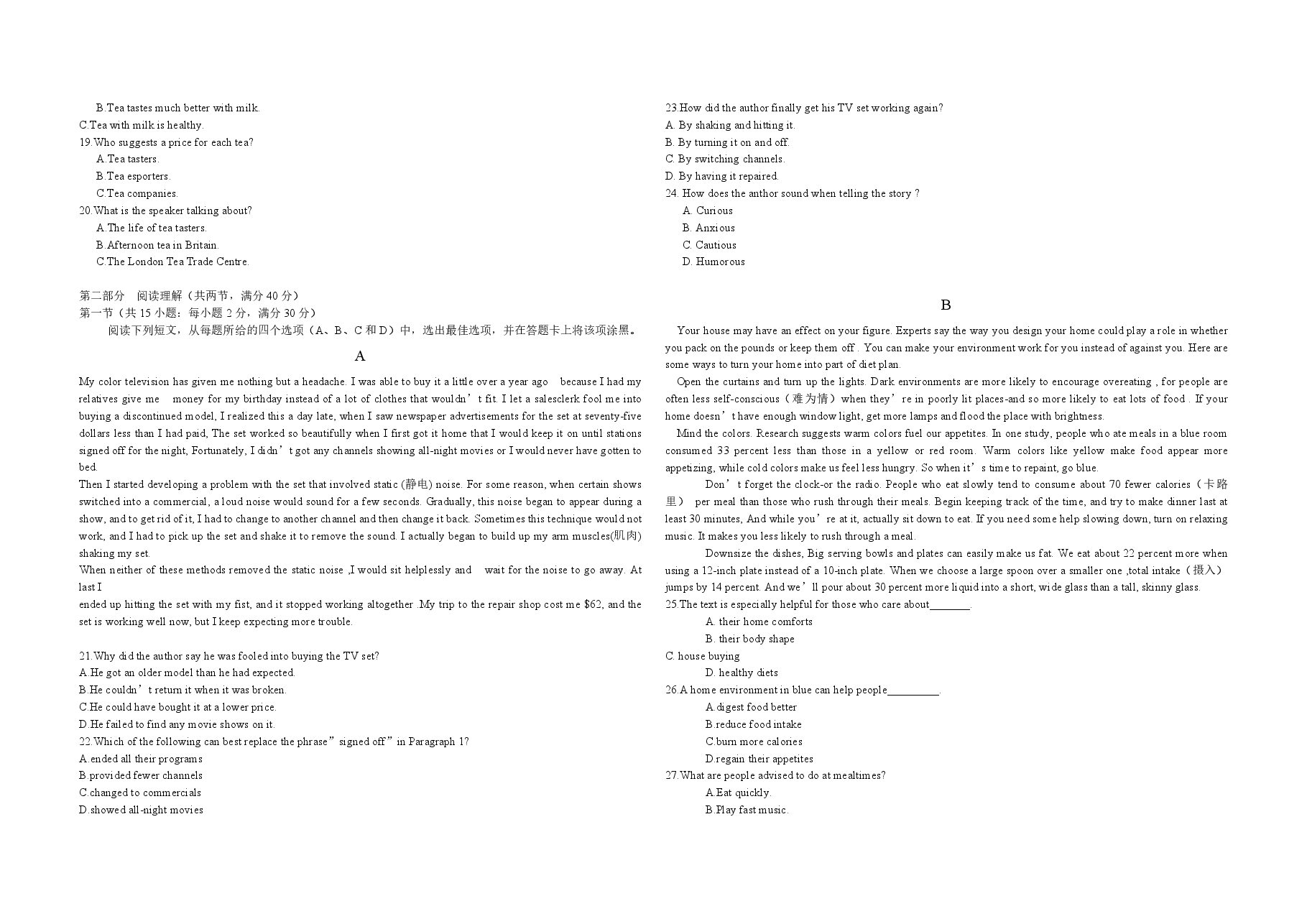 2015年海南高考英语试题和答案.pdf,第2页预览