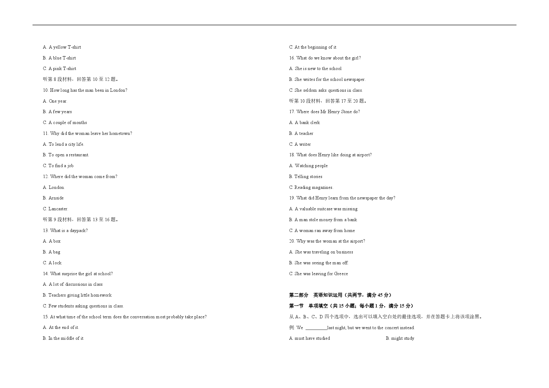 2009年海南高考英语试题和答案.pdf,第2页预览