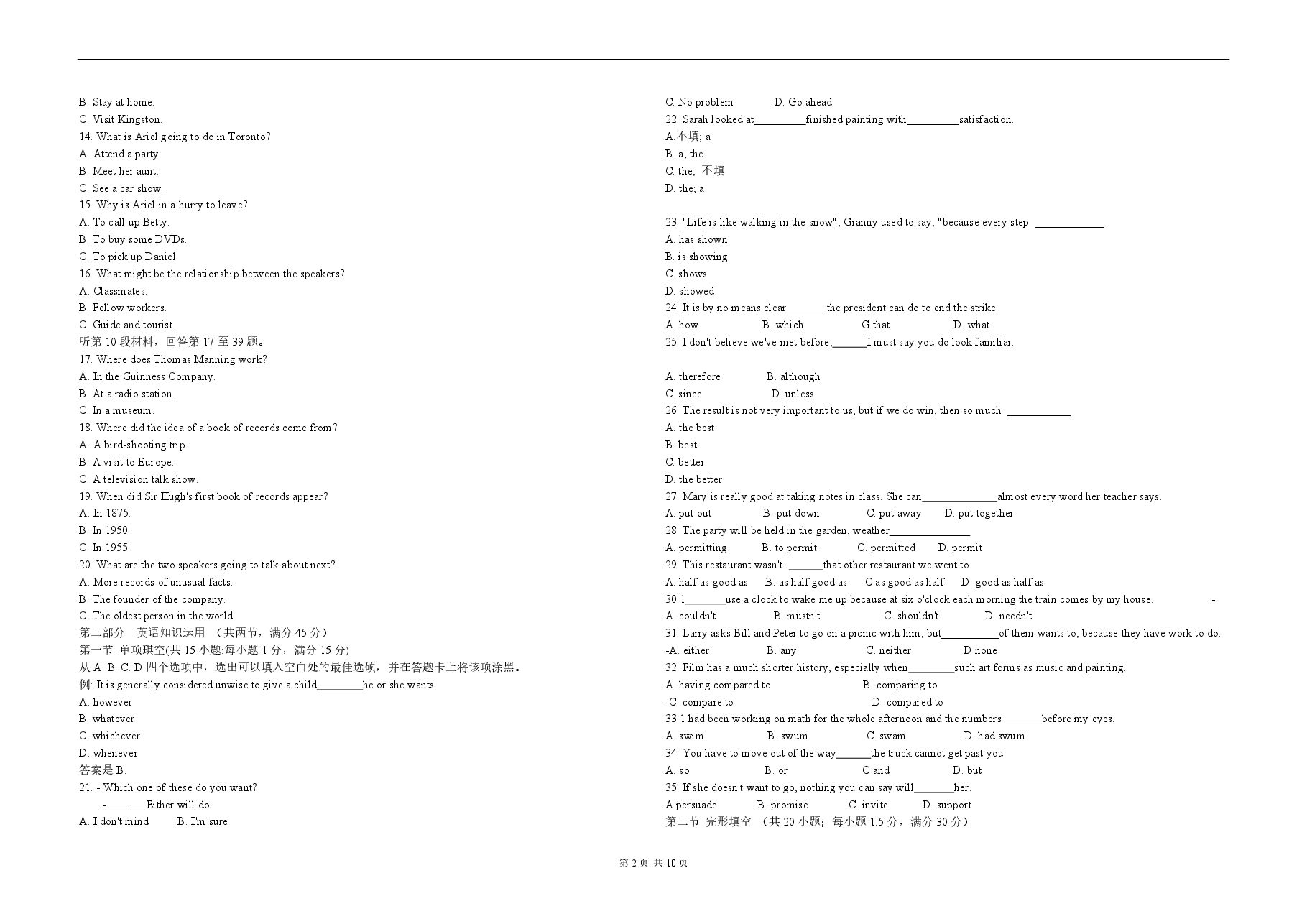 2012年海南高考英语试题和答案.pdf,第2页预览