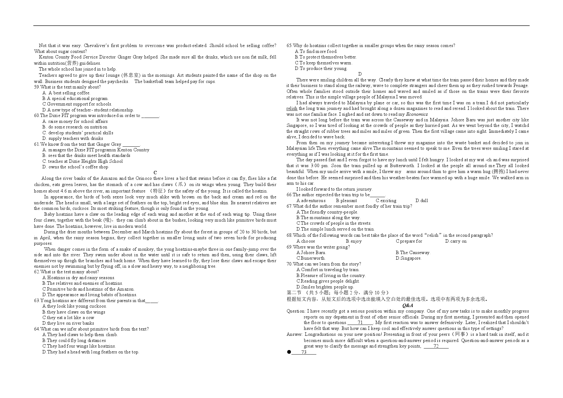 2010年海南高考英语(原卷版).pdf,第3页预览