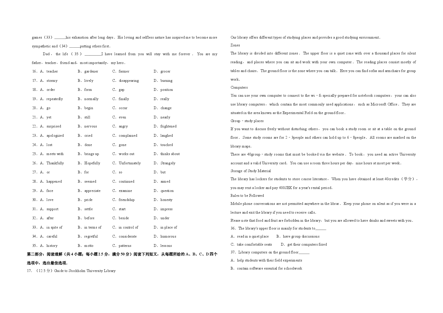 2013年天津市高考英语试卷 .doc,第2页预览