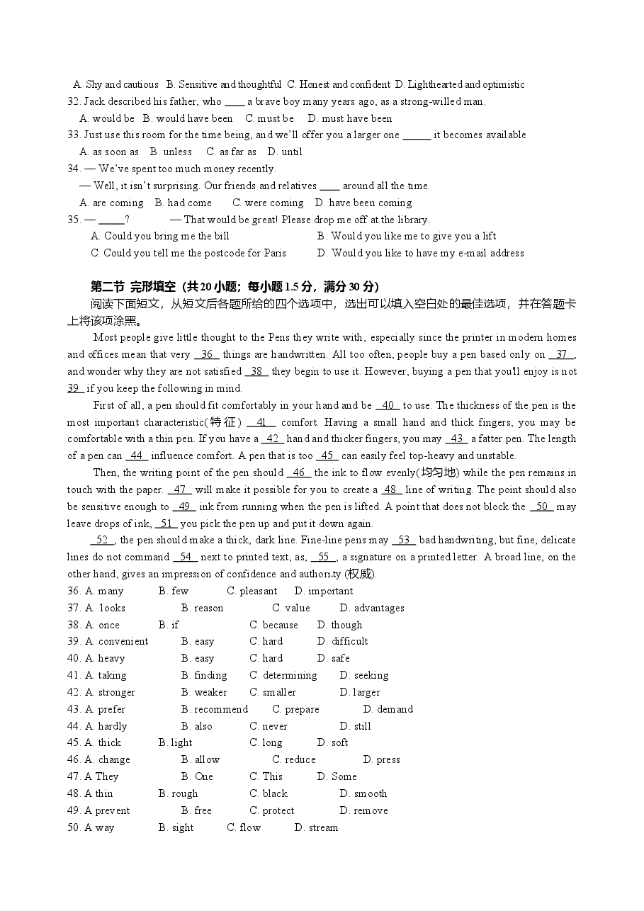2010年安徽省高考英语卷及答案.doc,第3页预览