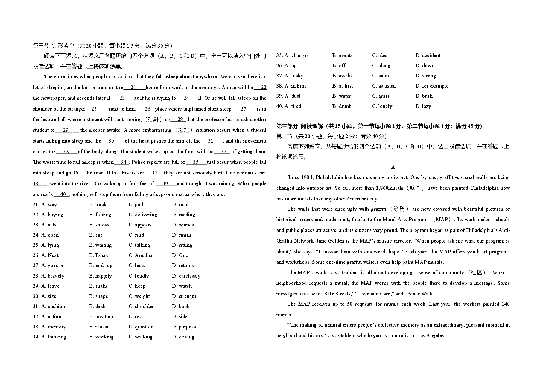 2011年高考英语试卷（全国卷ii）（含解析版）.doc，第2页预览