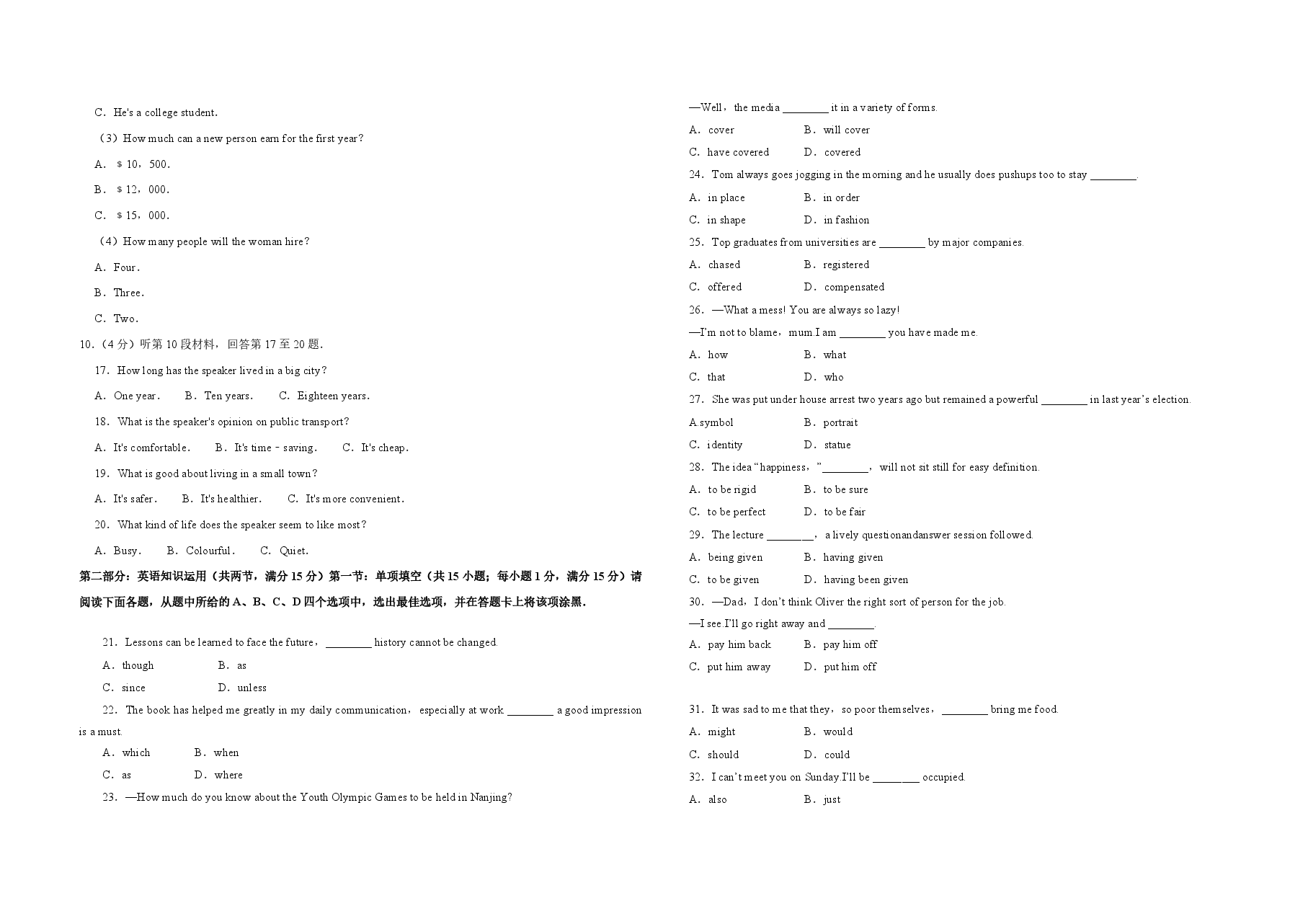 2014年江苏省高考英语试卷   .pdf，第2页预览
