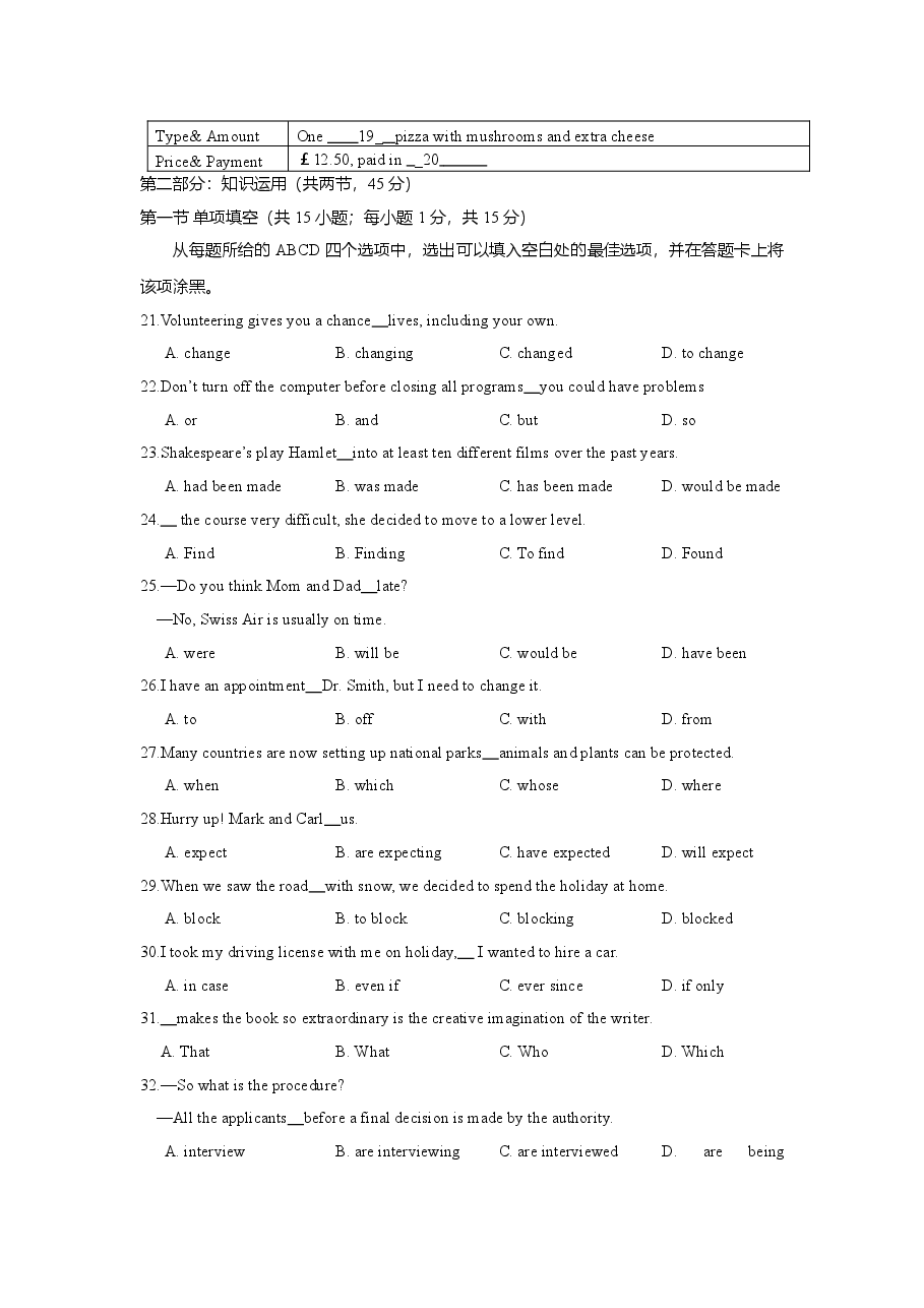2013年全国高考英语试卷及答案.doc,第3页预览