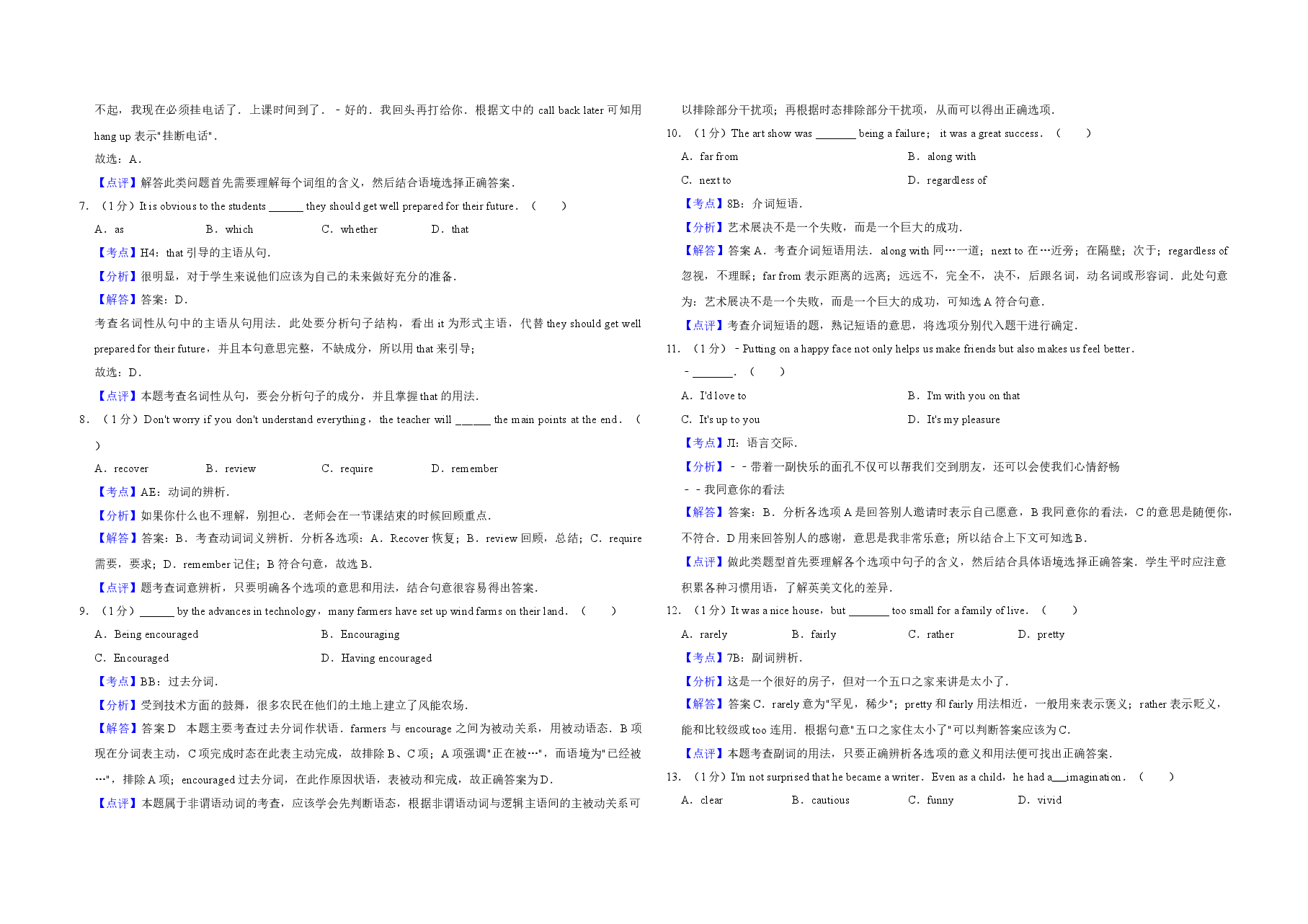 2009年天津市高考英语试卷解析版   .doc，第2页预览