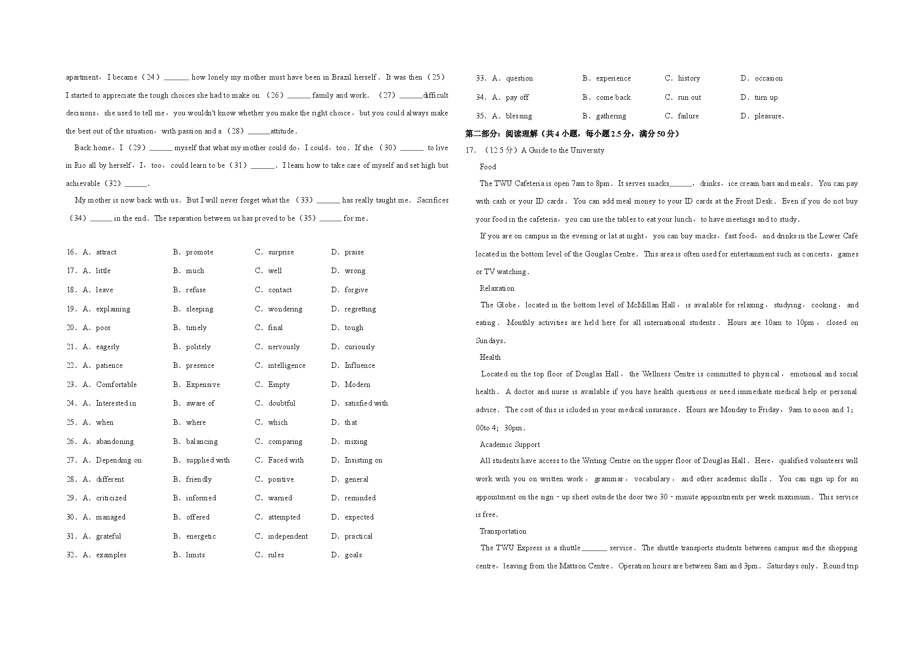 2014年天津市高考英语试卷   .doc，第2页预览