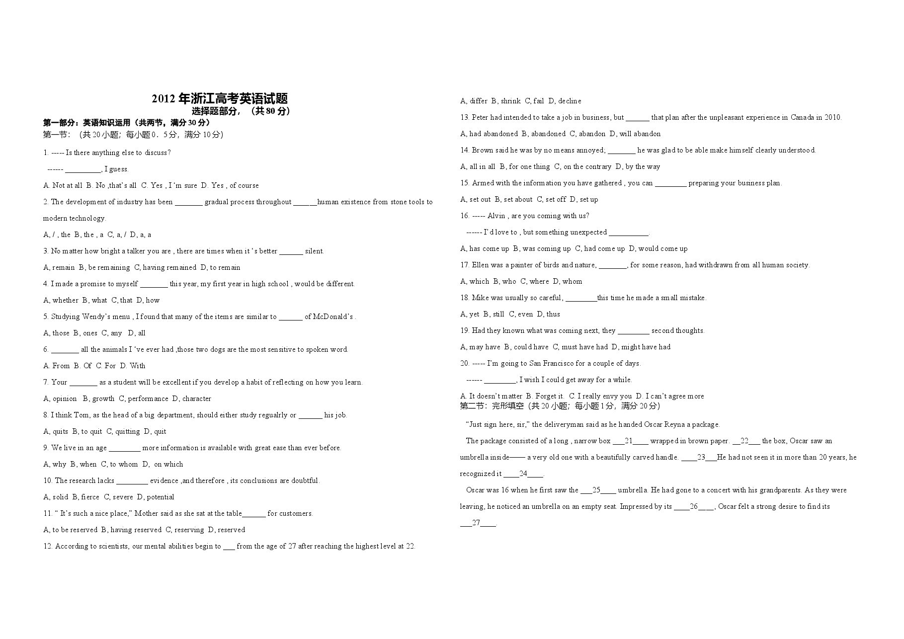 2012年浙江省高考英语(含解析版).doc,第1页预览