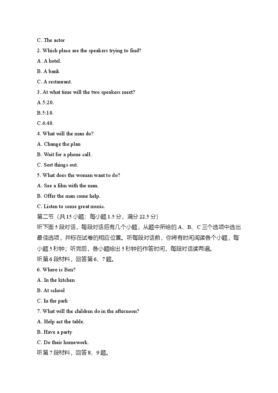 2011年福建高考英语试题及答案.doc,第2页预览