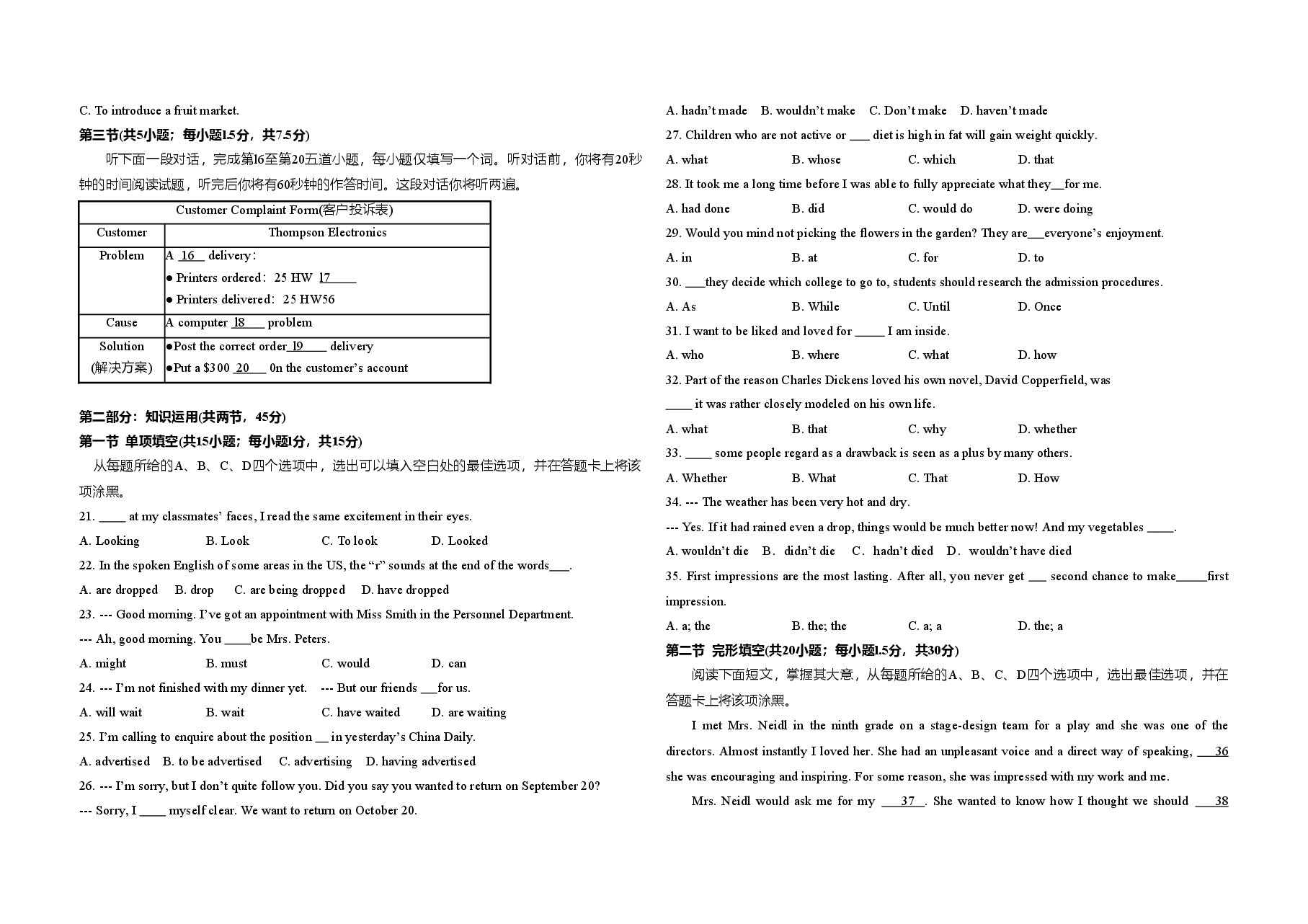 2010年北京市高考英语试卷（含解析版）.doc，第2页预览
