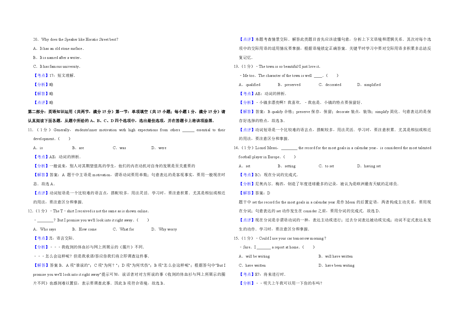 2013年江苏省高考英语试卷解析版 .pdf,第3页预览