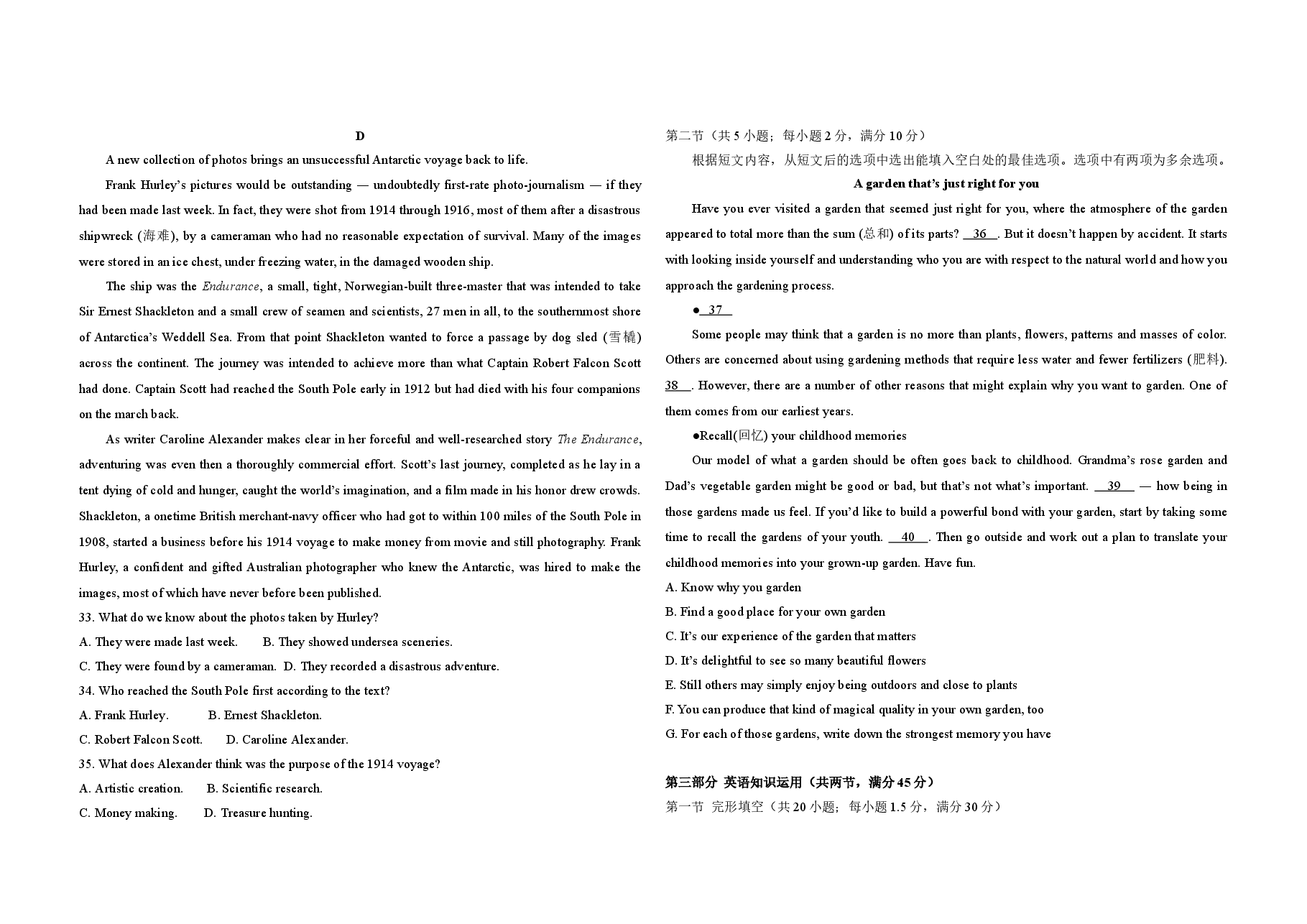 2016年高考英语试卷(新课标ⅱ)(含解析版).doc,第3页预览