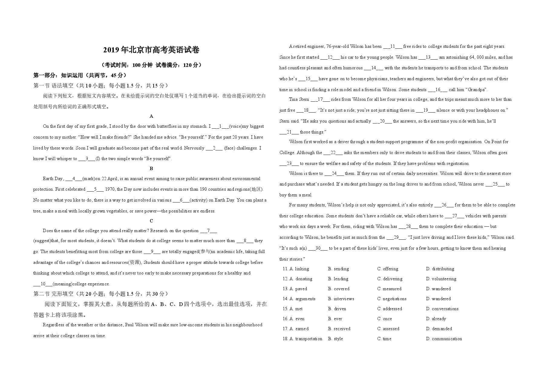 2019年北京市高考英语试卷（机考 无听力）（原卷版）.doc，第1页预览