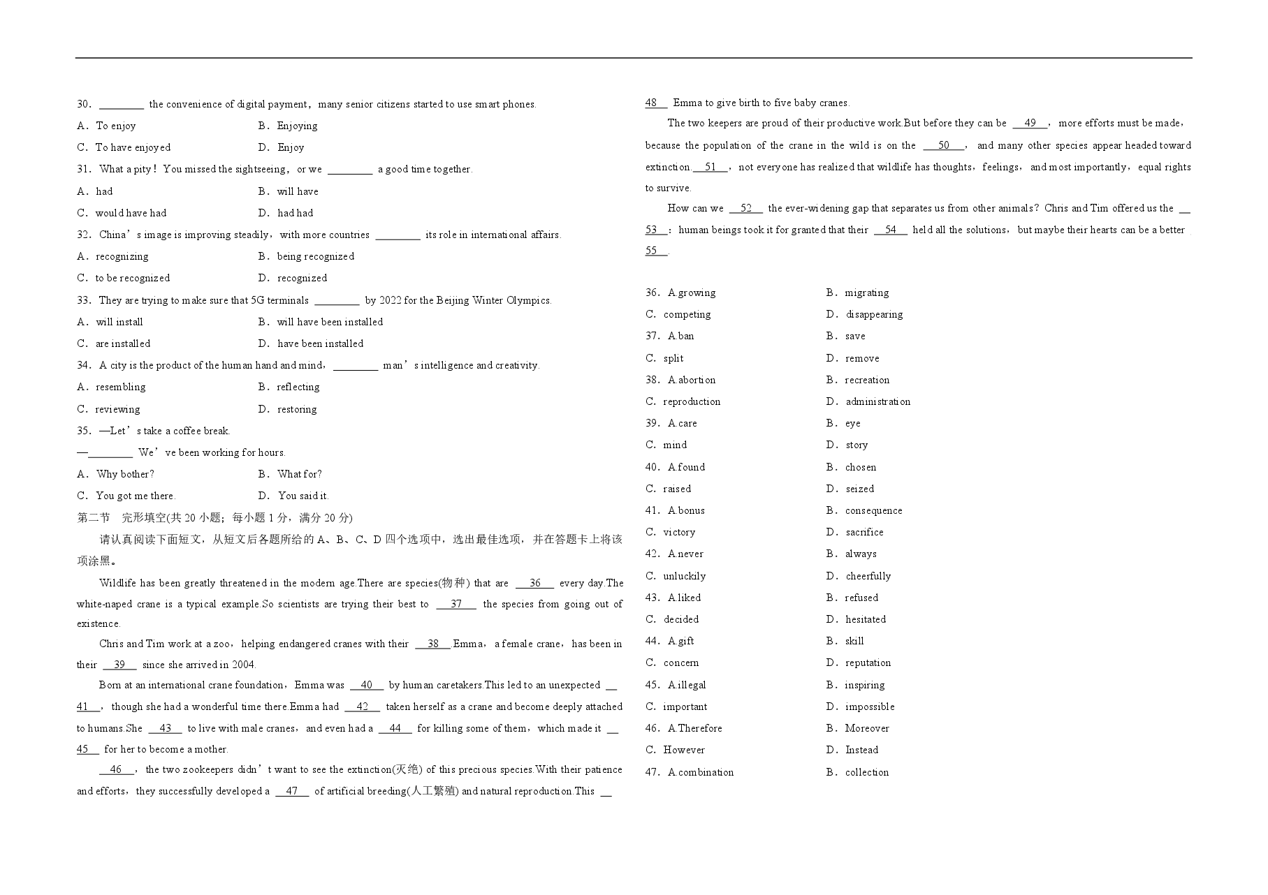2019年江苏省高考英语试卷 .pdf,第3页预览