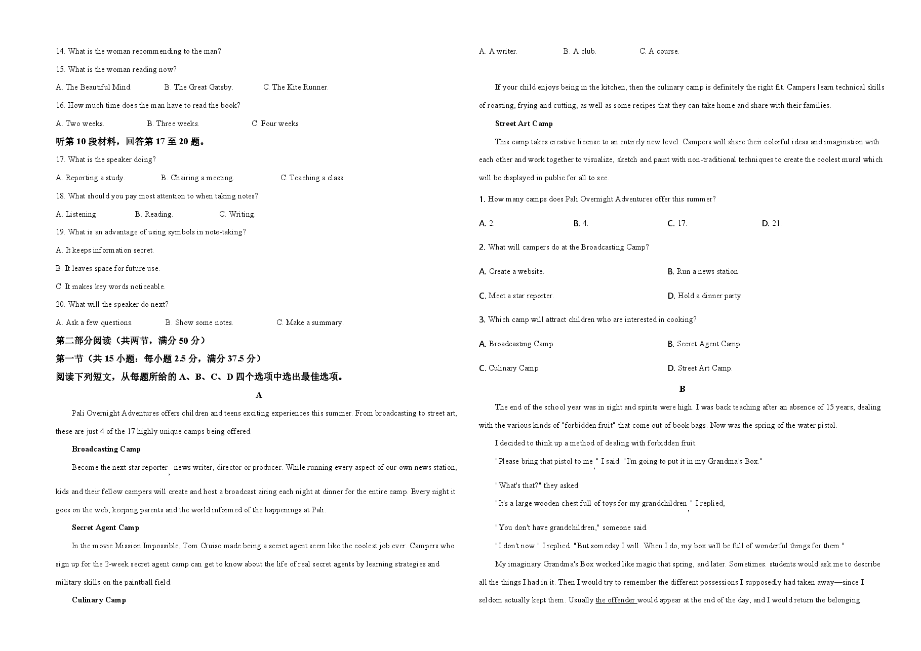2020年海南高考英语试题和答案.pdf，第2页预览