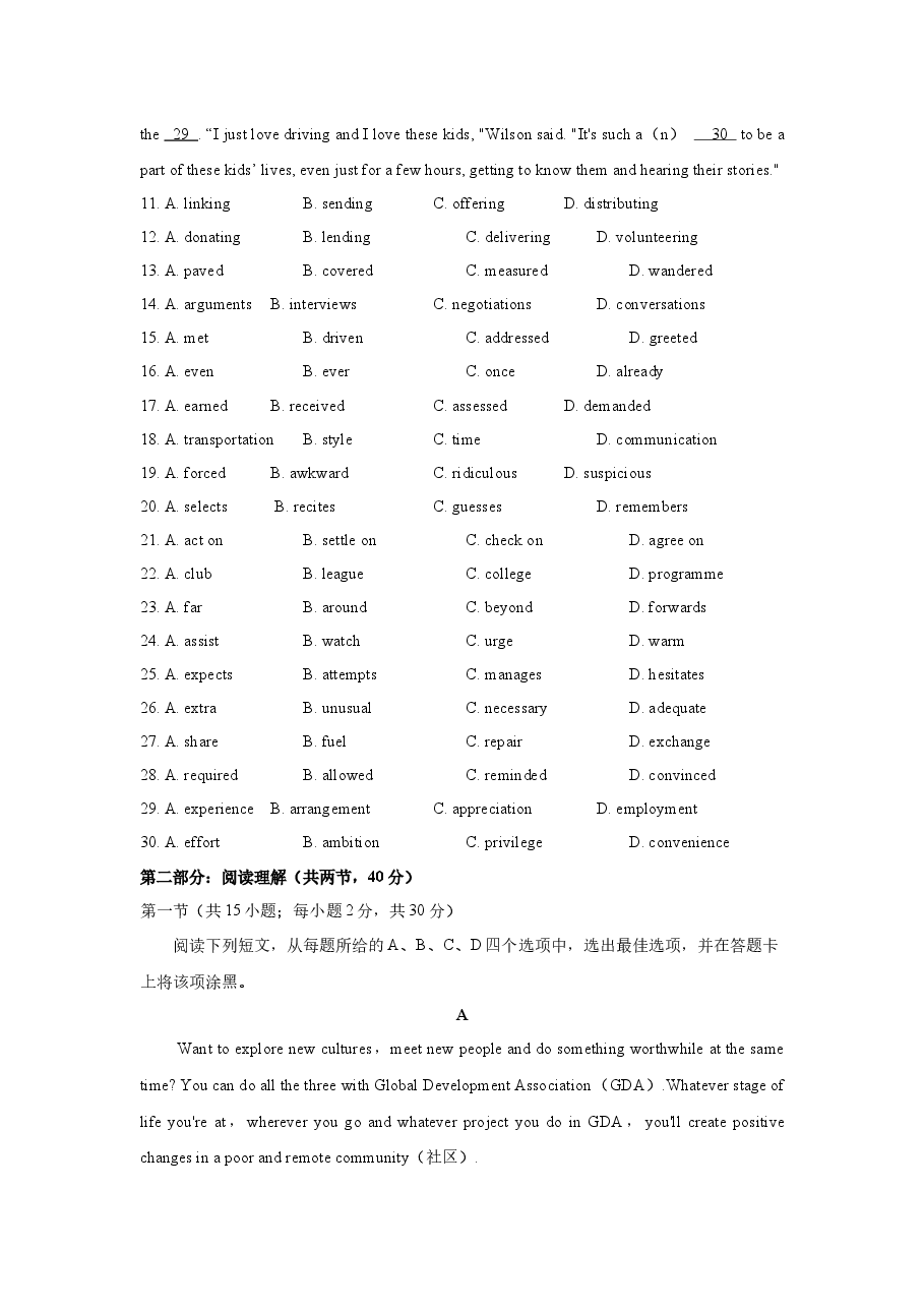 2019年北京高考英语试卷及答案.docx,第3页预览