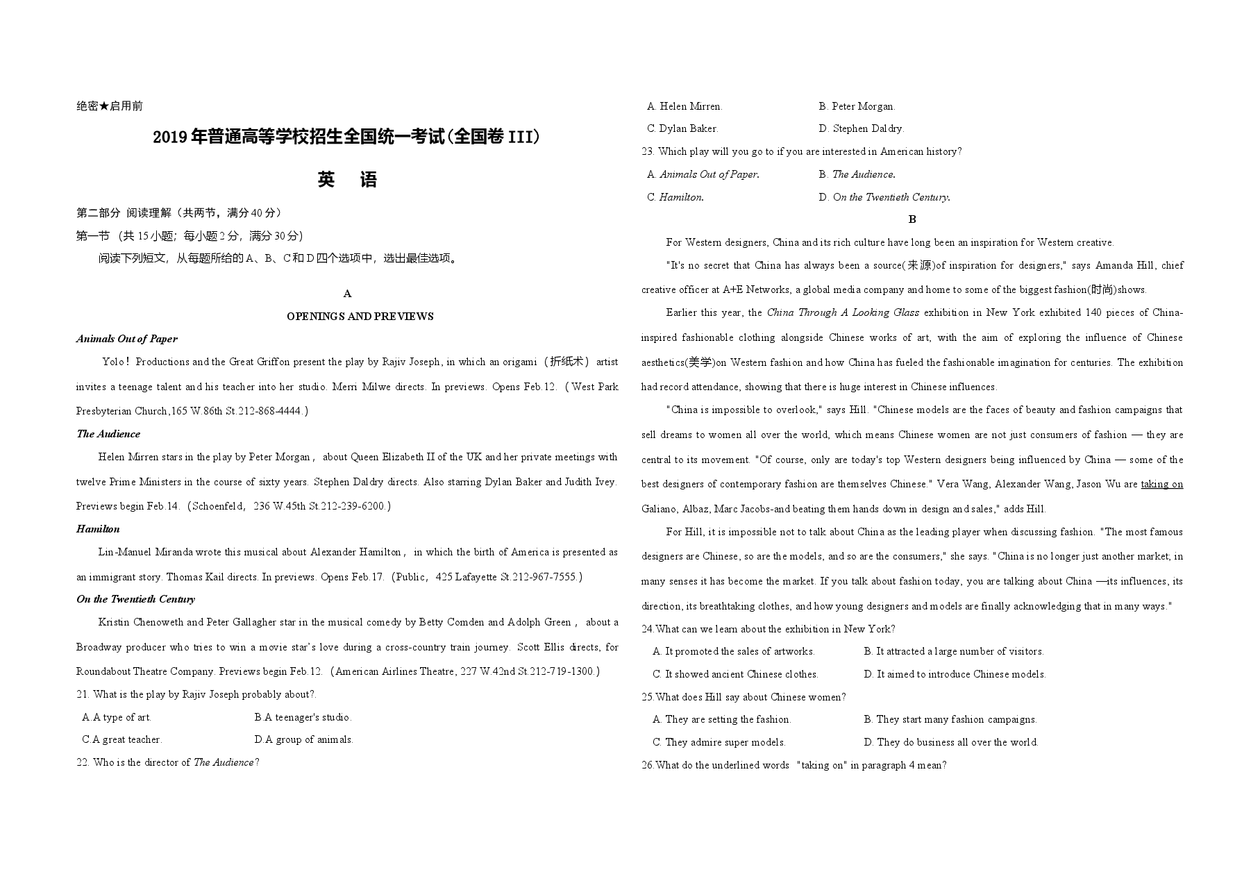 2019年全国统一高考英语试卷(新课标ⅲ)(原卷版).doc,第1页预览