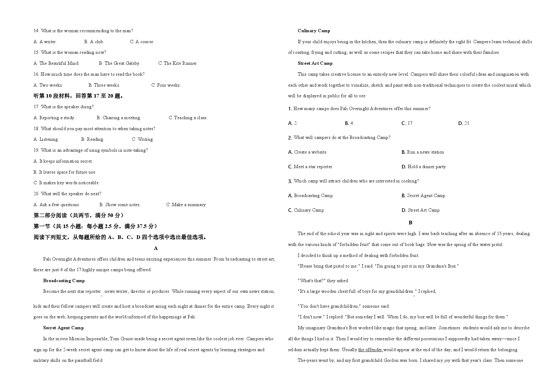 2020年海南高考英语(原卷版).pdf,第2页预览
