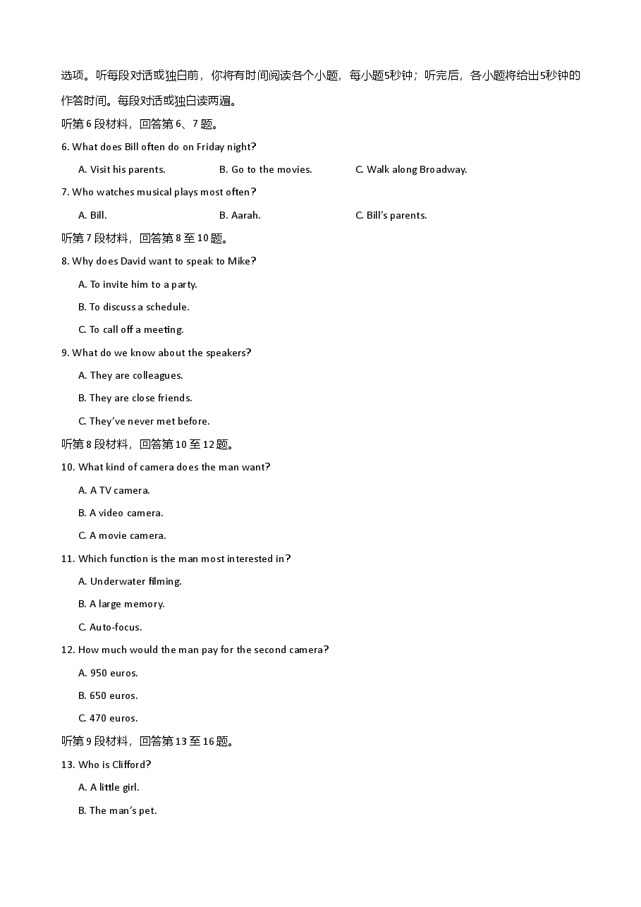 2020年英语高考试题全国卷3(含答案).doc,第2页预览