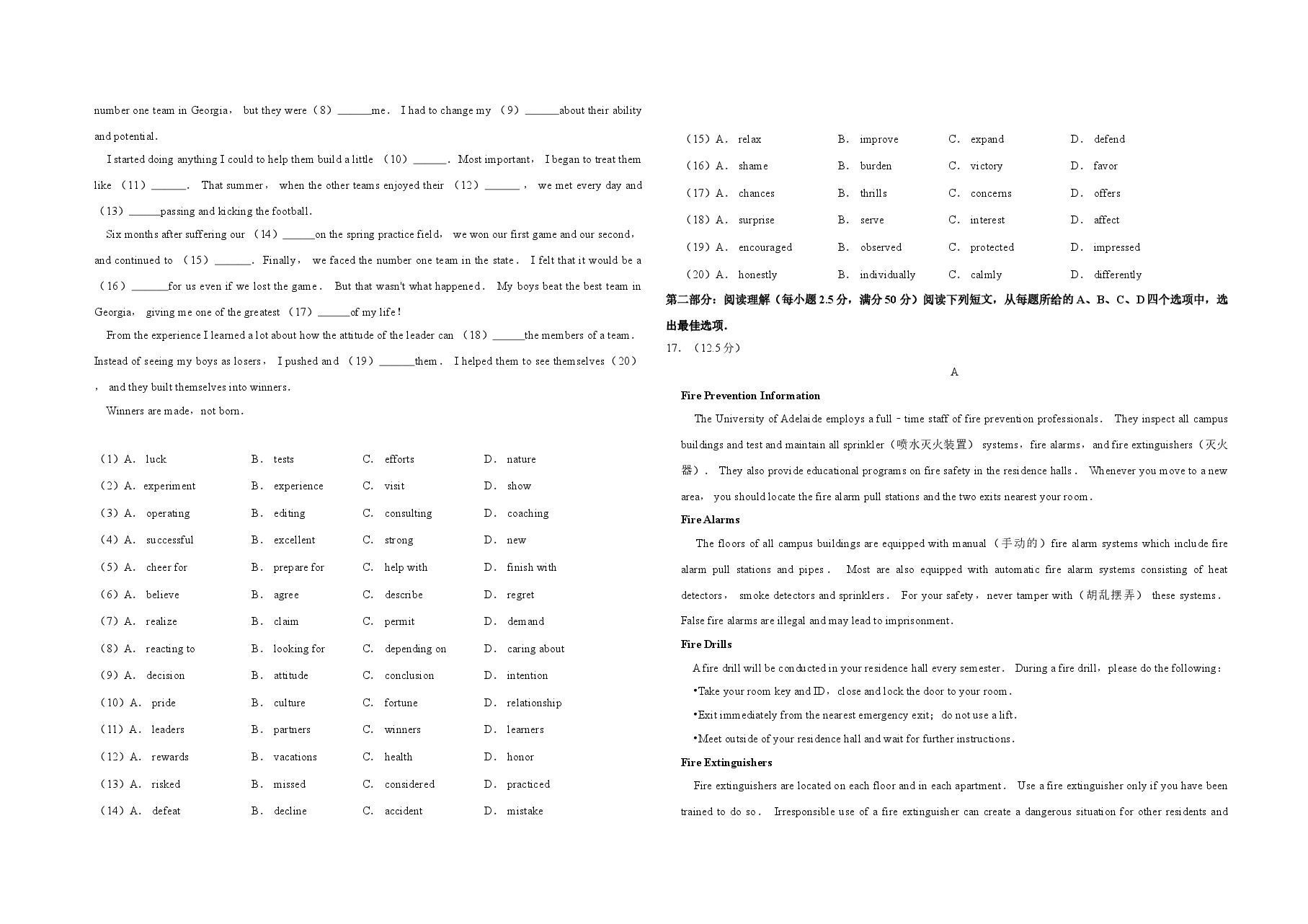 2018年天津市高考英语试卷 .doc,第2页预览