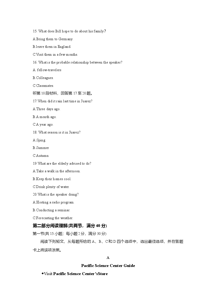 2017年广东高考英语试卷及答案(word版).doc,第3页预览