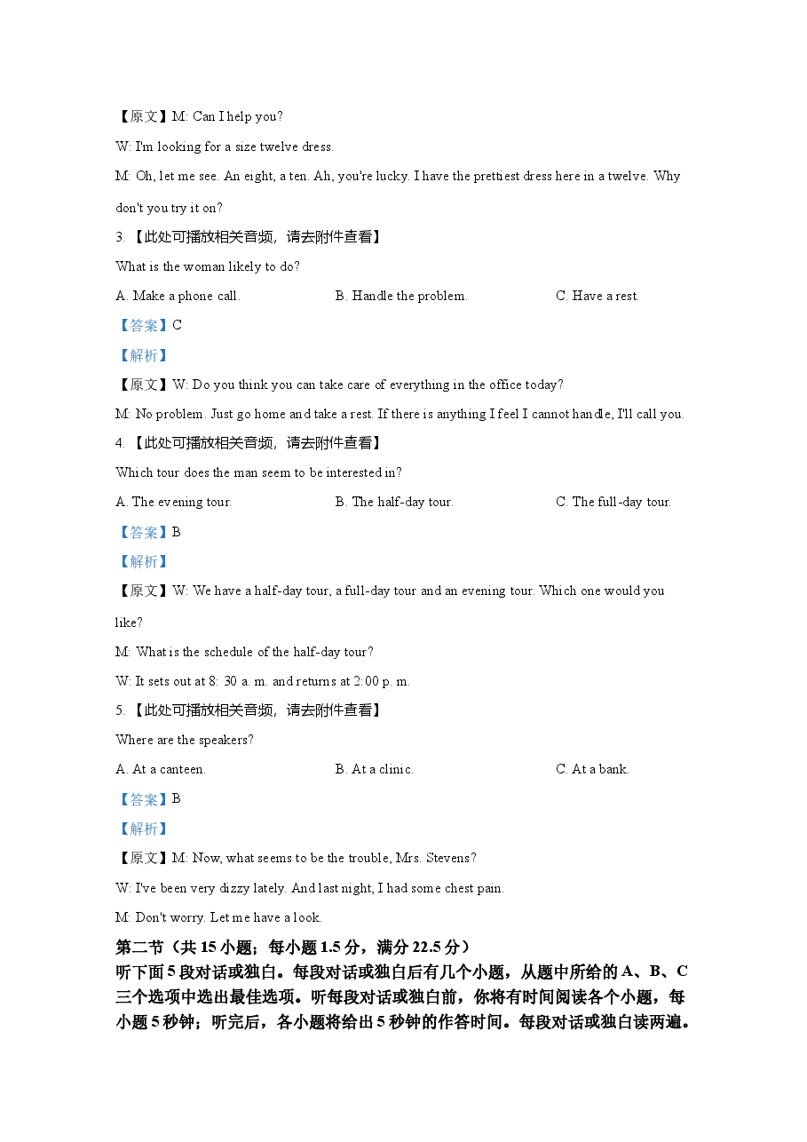 2021年高考英语试卷(全国乙卷)(含解析版).docx,第2页预览