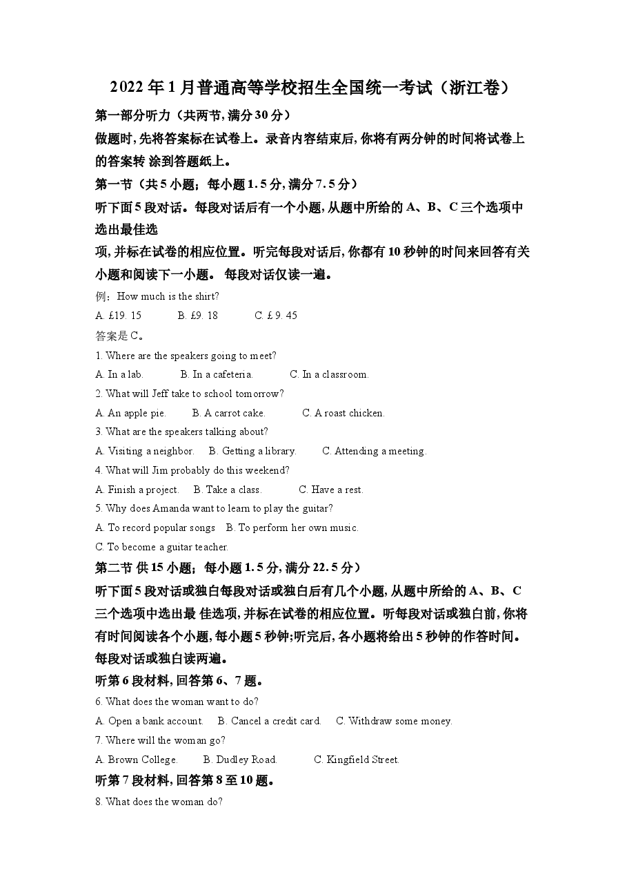 精品解析:2022年1月普通高等学校招生全国统一考试(浙江卷)英语试题 (解析版).docx,第1页预览