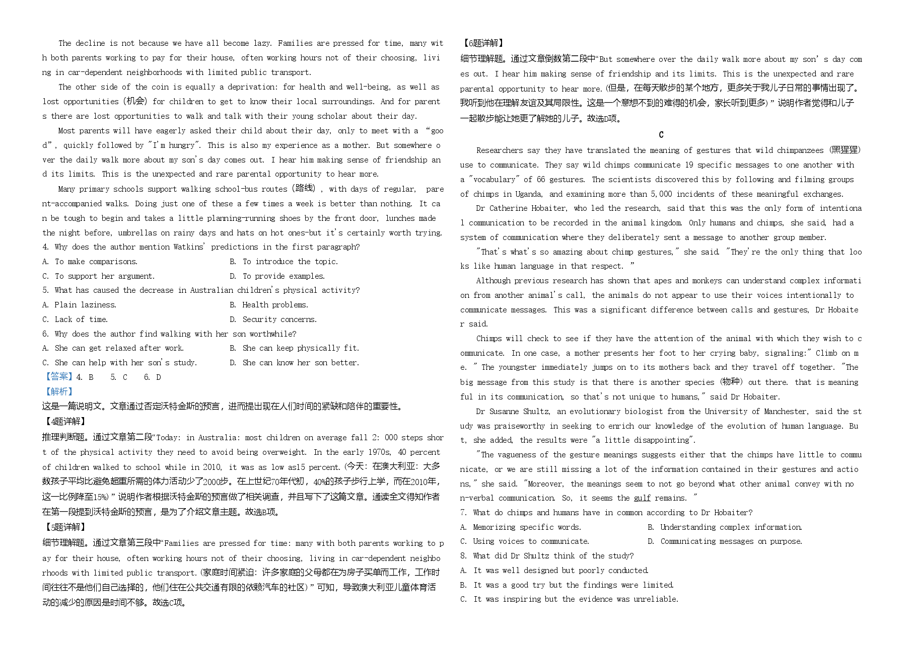 2021年浙江省高考英语【1月】(含解析版).doc,第3页预览