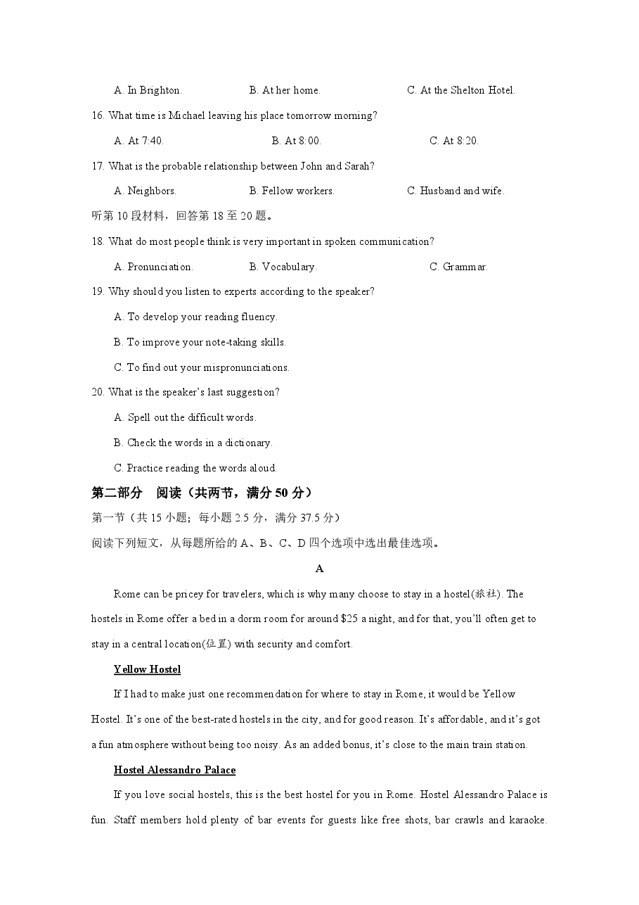 2021年高考真题英语(山东卷)(原卷版).pdf,第3页预览