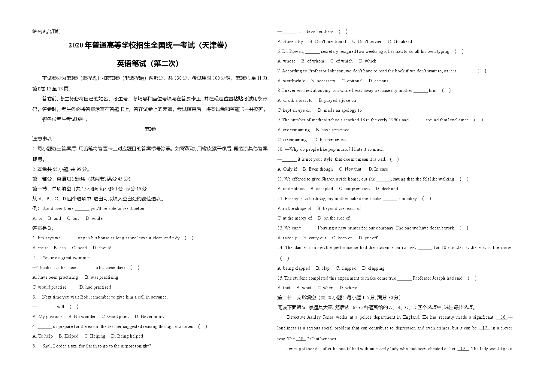 2020年天津市高考英语试卷(第二次) .doc,第1页预览