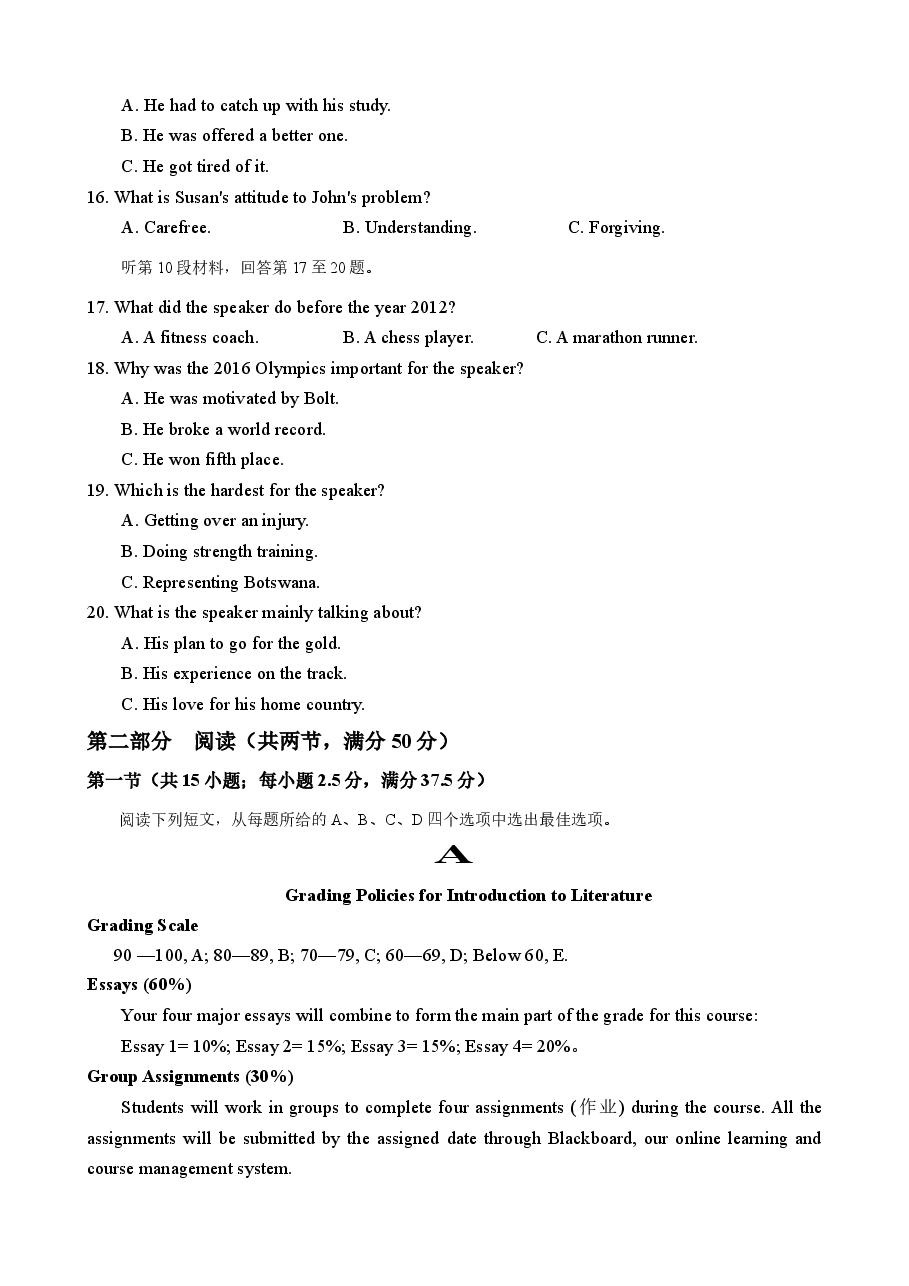精品解析:2022年新高考全国一卷英语真题(原卷版).docx,第3页预览
