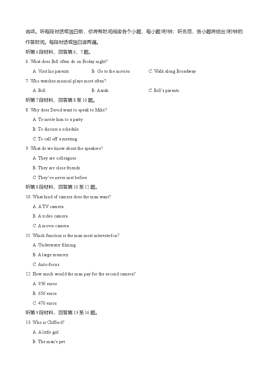 2020年贵州省高考英语试题及答案word版.doc,第2页预览