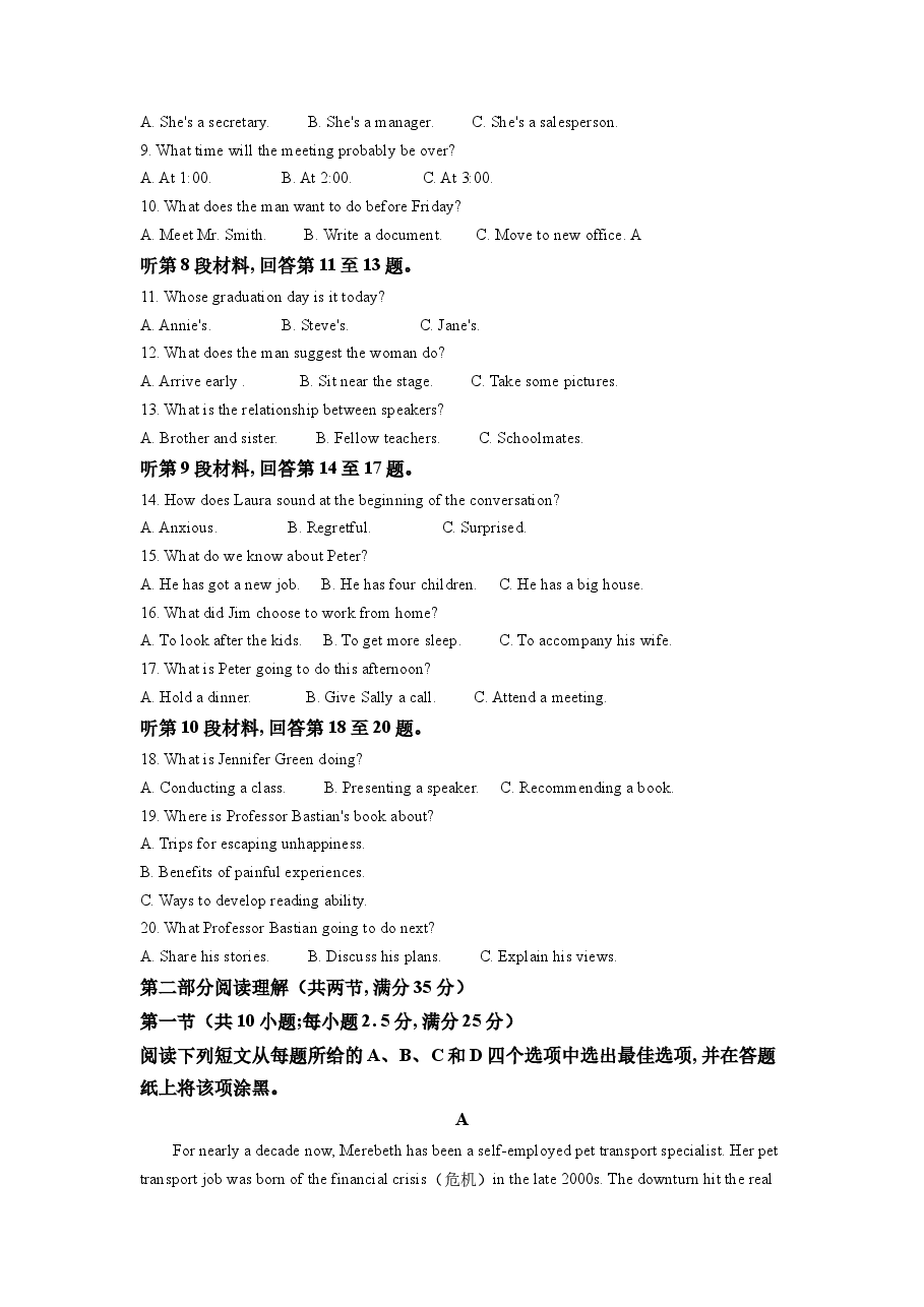 精品解析:2022年1月普通高等学校招生全国统一考试(浙江卷)英语试题 (原卷版).docx,第2页预览