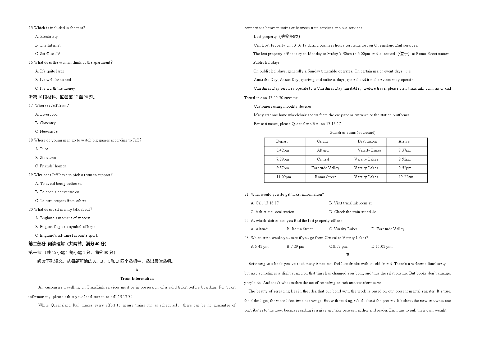 2020年高考英语试卷(新课标Ⅰ)(原卷版).doc,第2页预览