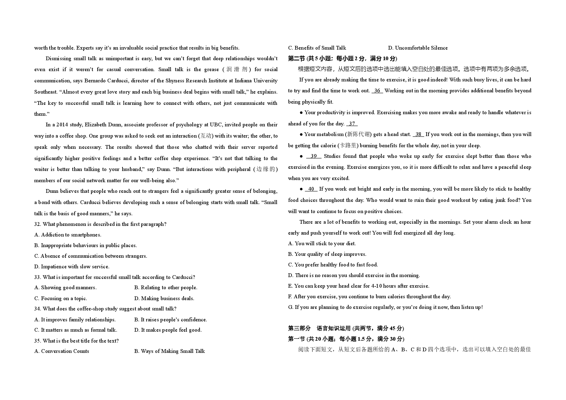 2018年高考英语试卷(新课标ⅱ)(原卷版).doc,第3页预览