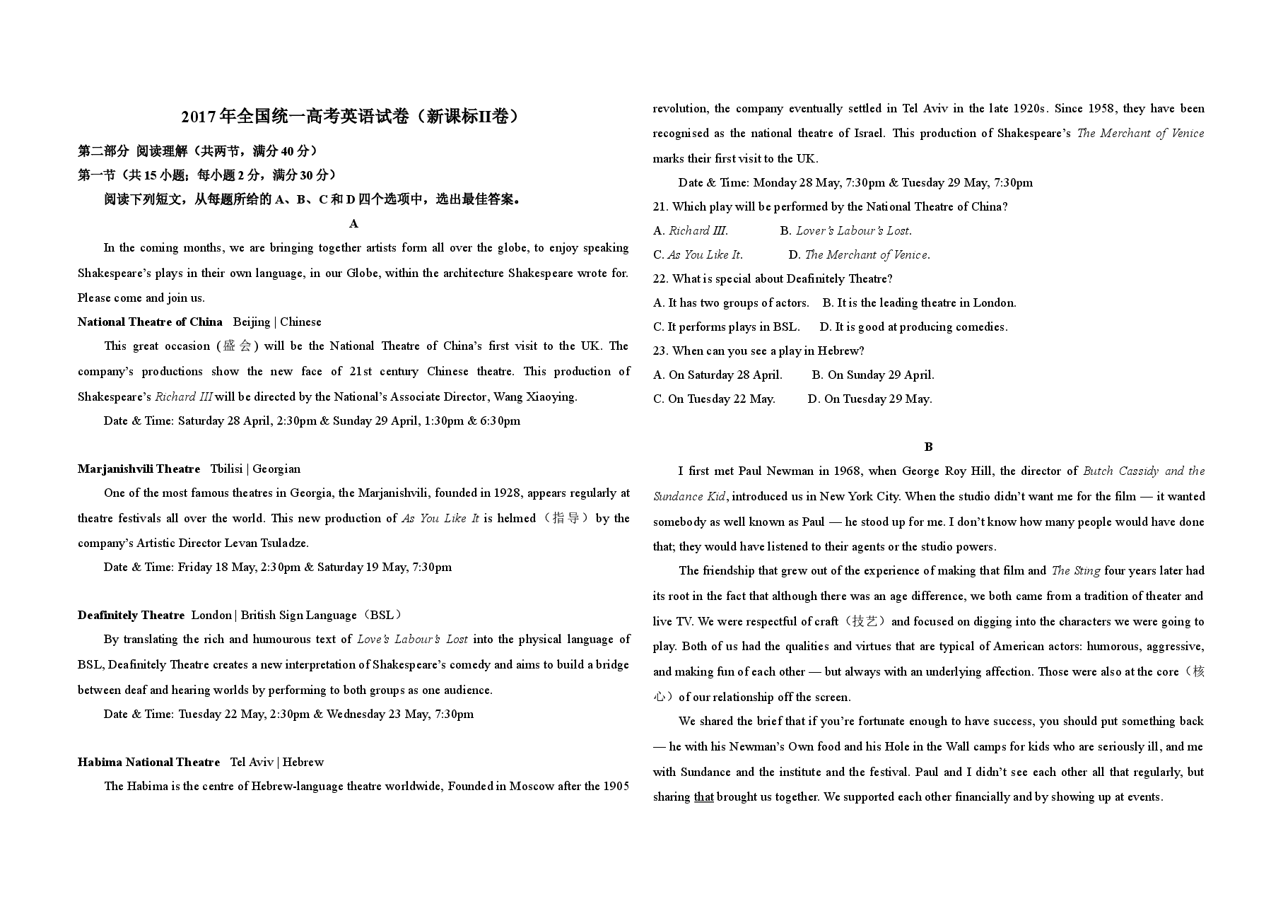 2017年高考英语试卷(新课标ⅱ)(含解析版).doc,第1页预览
