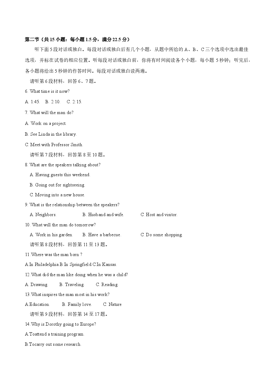 2016年四川高考英语试题及答案word版.docx,第2页预览